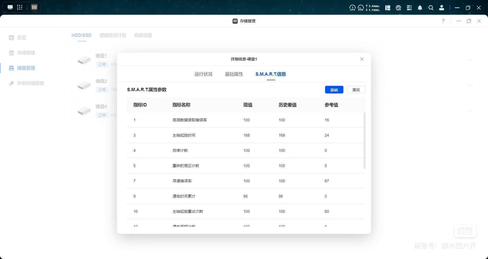 绿联NAS+两块8T企业级硬盘+山特UP_4