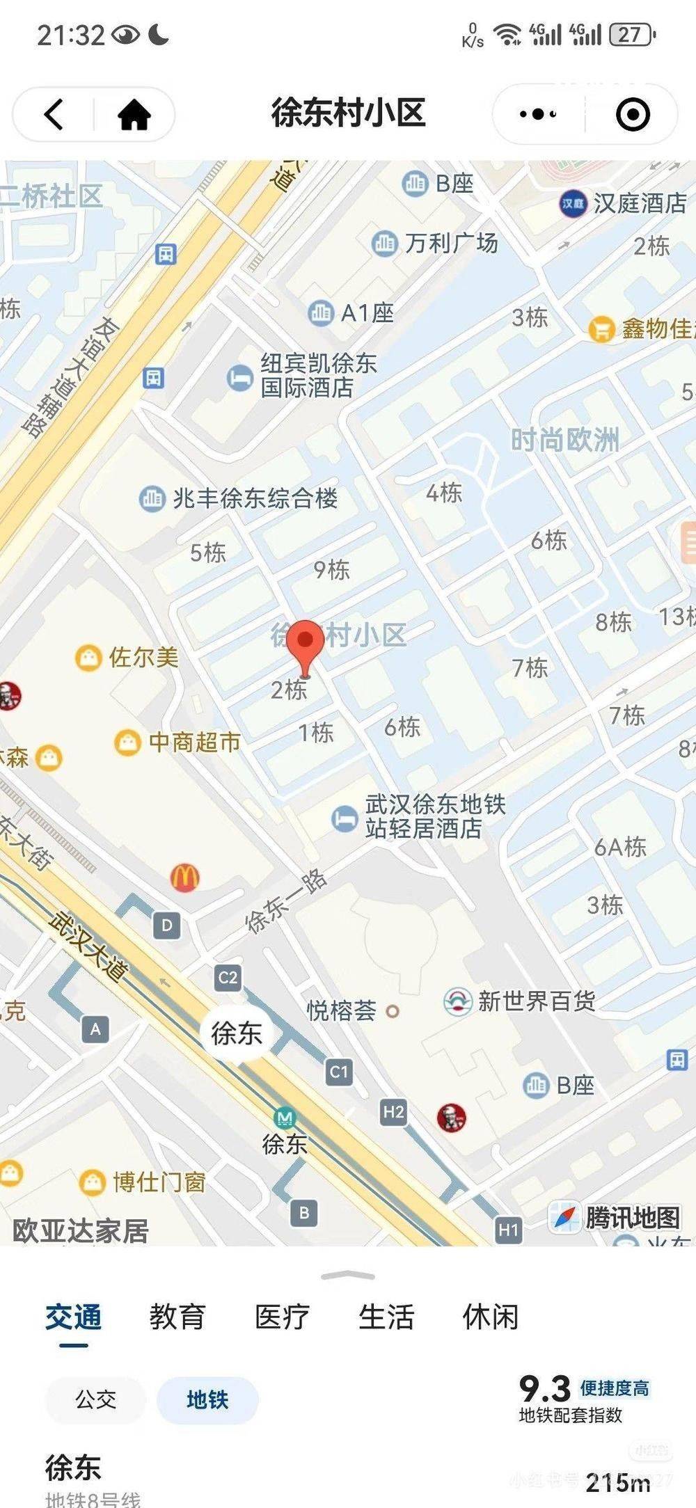 蹲一个室友，徐东地铁最近小区_2