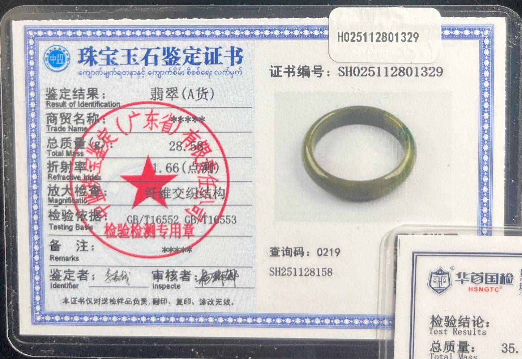 天然缅甸翡翠A货 童镯 20元_2