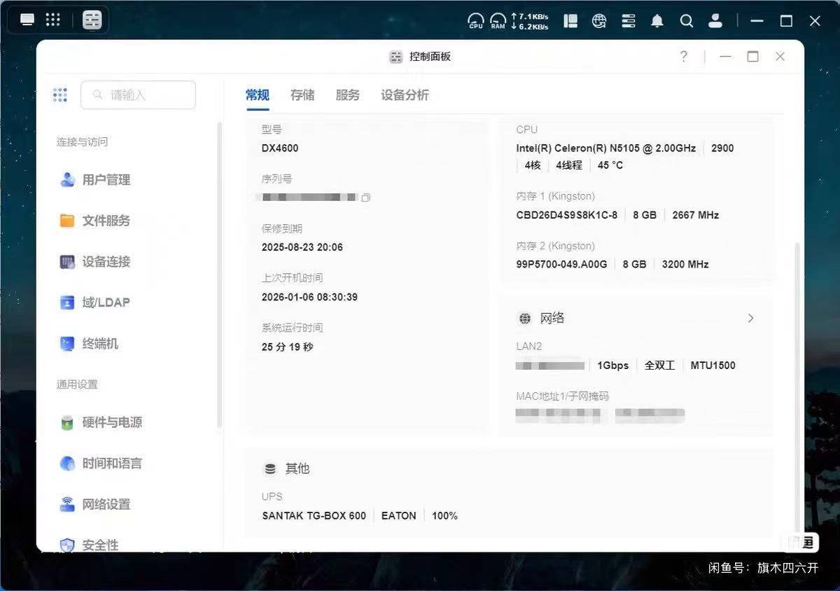 绿联NAS+两块8T企业级硬盘+山特UP_1