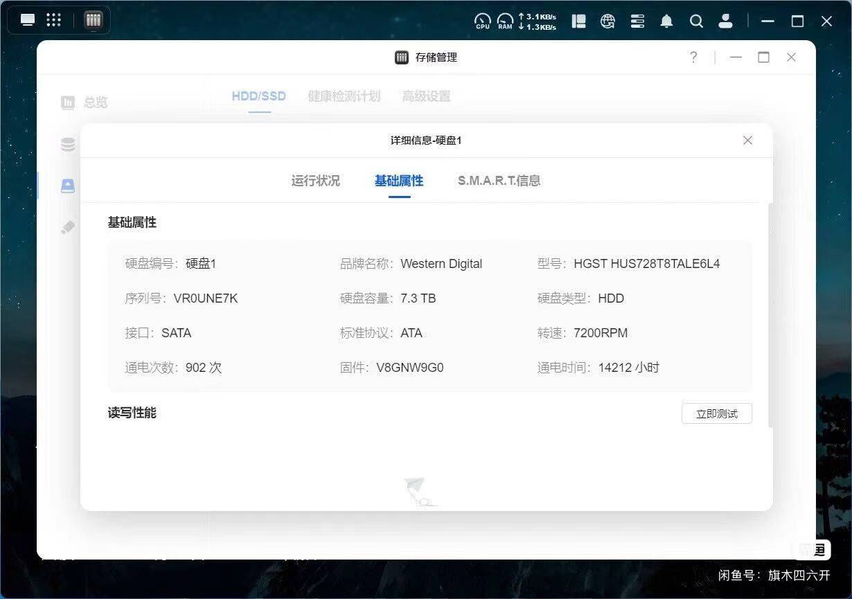 绿联NAS+两块8T企业级硬盘+山特UP_3