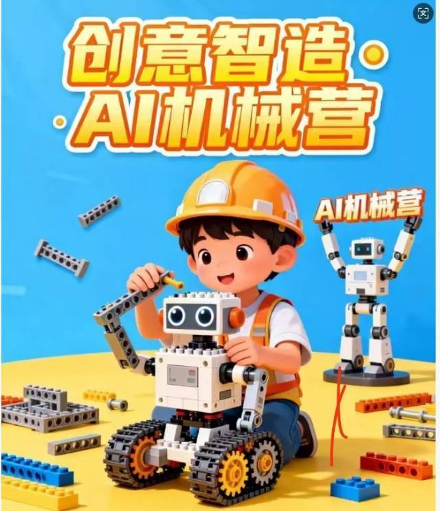 人工智能机械营寒假班名额有限，先到先得，