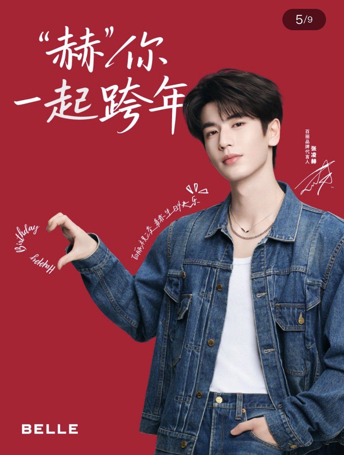 冲着张凌赫去的，百丽居然不到两张。_1