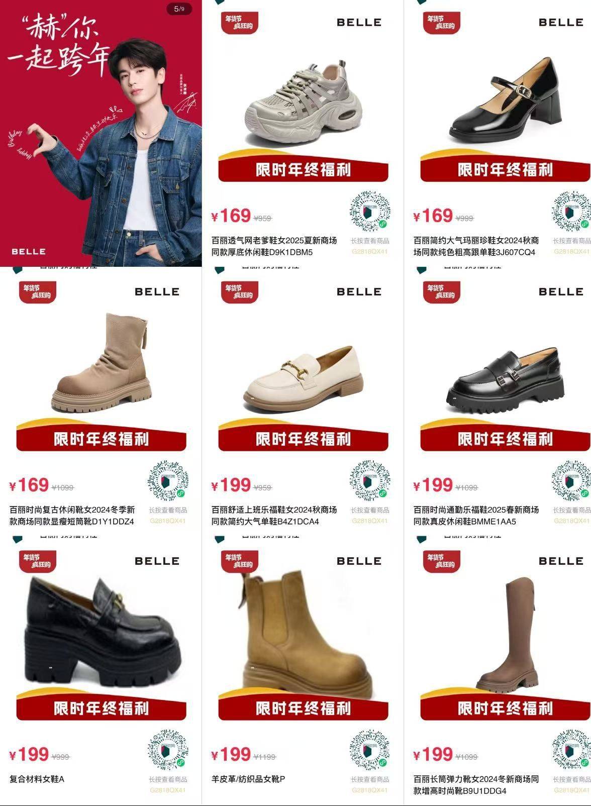 冲着张凌赫去的，百丽居然不到两张。