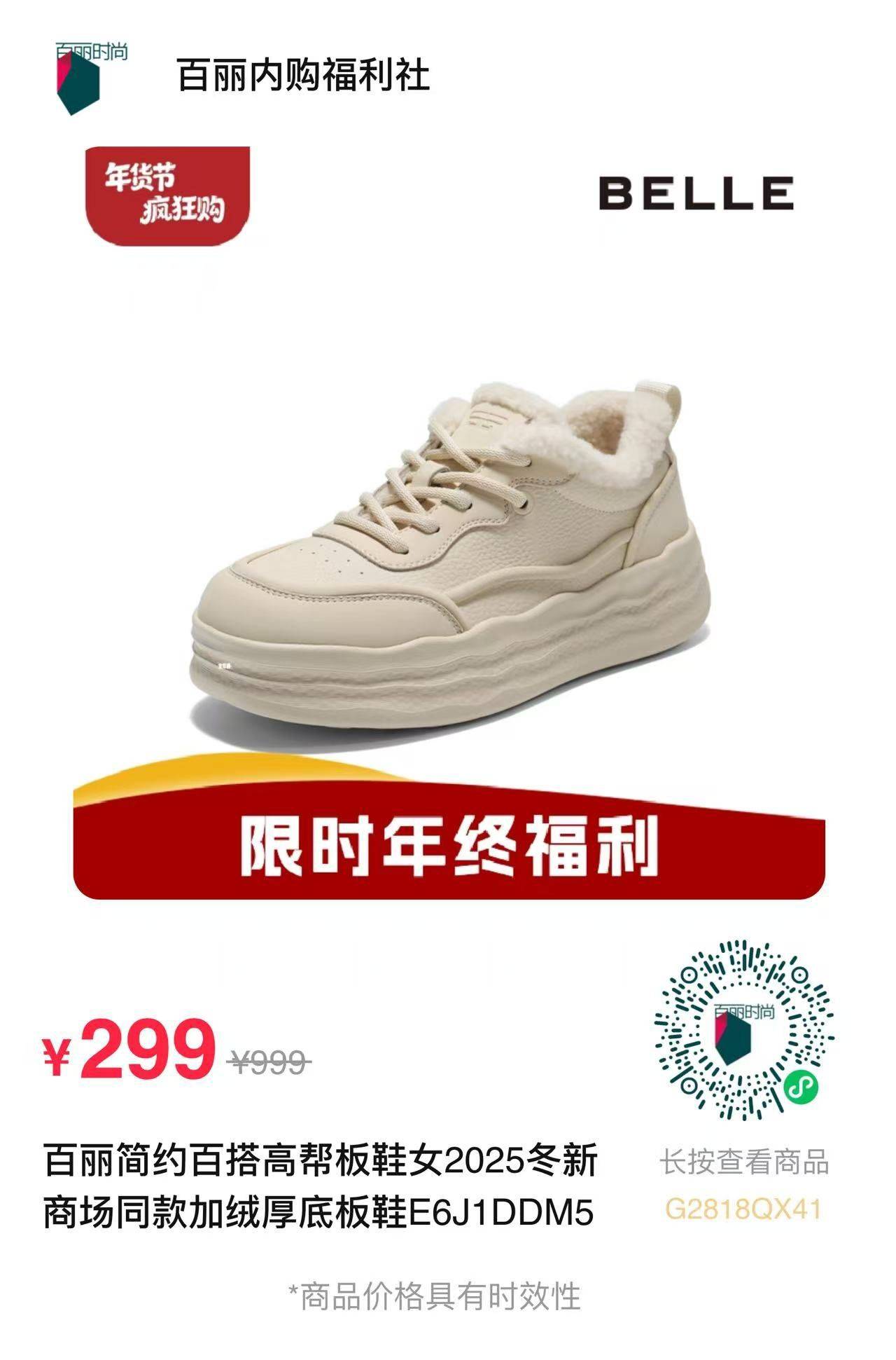 冲着张凌赫去的，百丽居然不到两张。_2