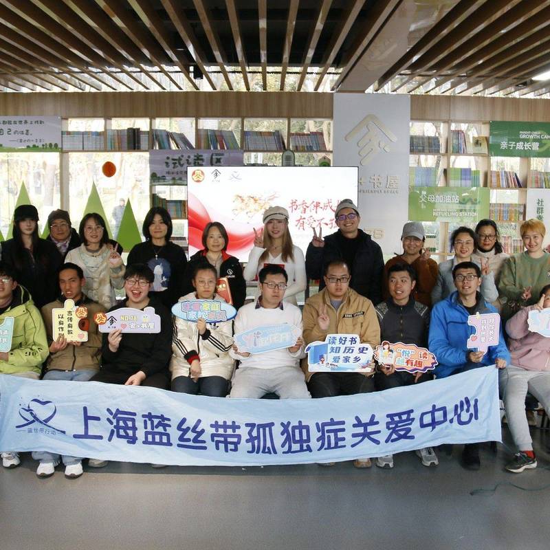 爱好学校|友好星球悦读读书会|线下活动