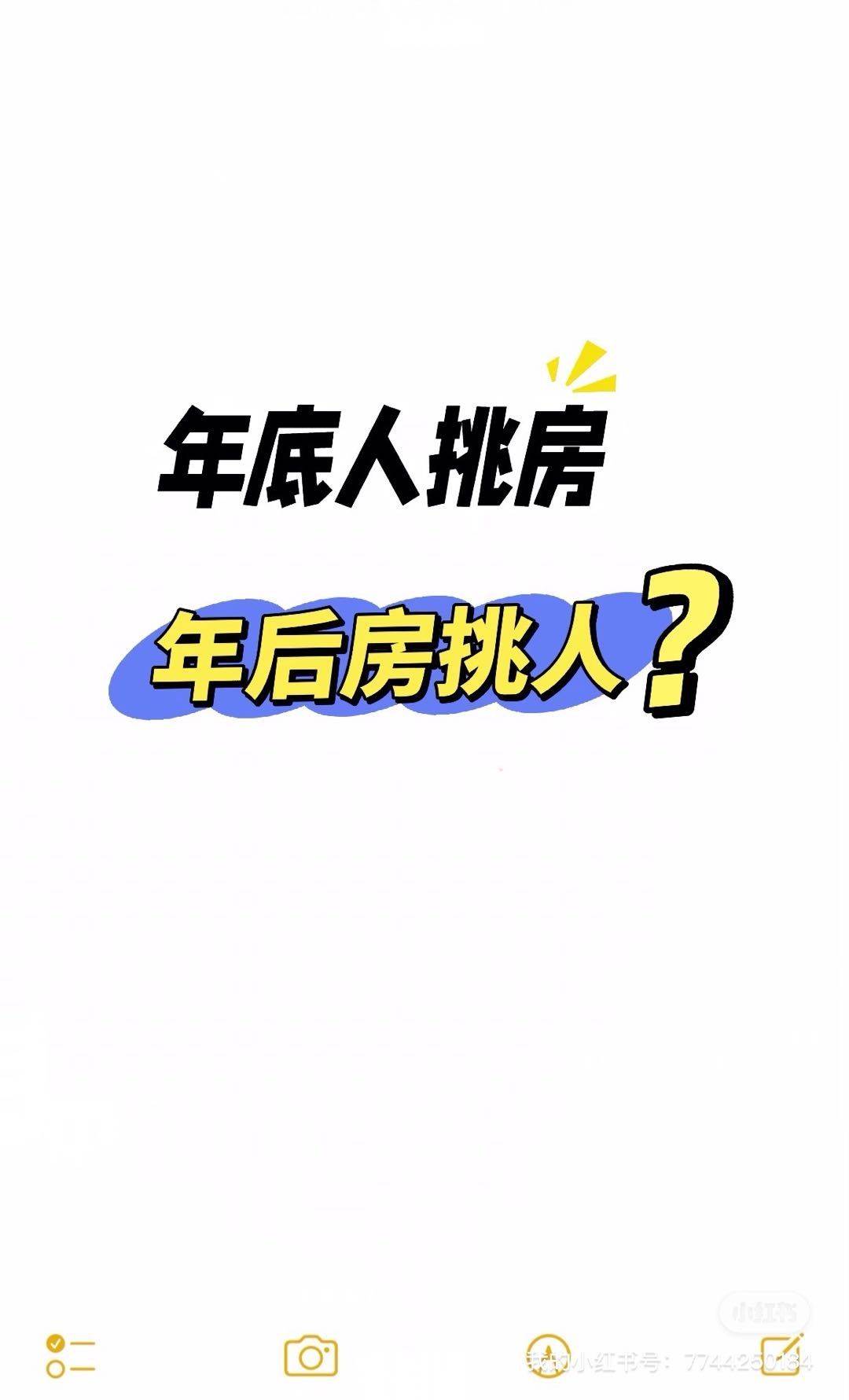 广州天河科韵路本房东有话说。