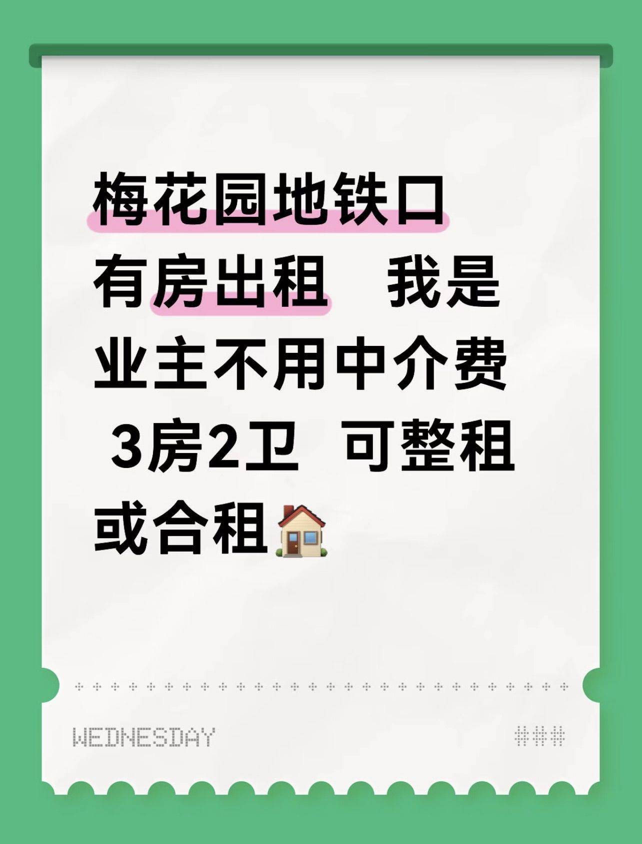 广州是不是没落了  这么好的房子都没人租