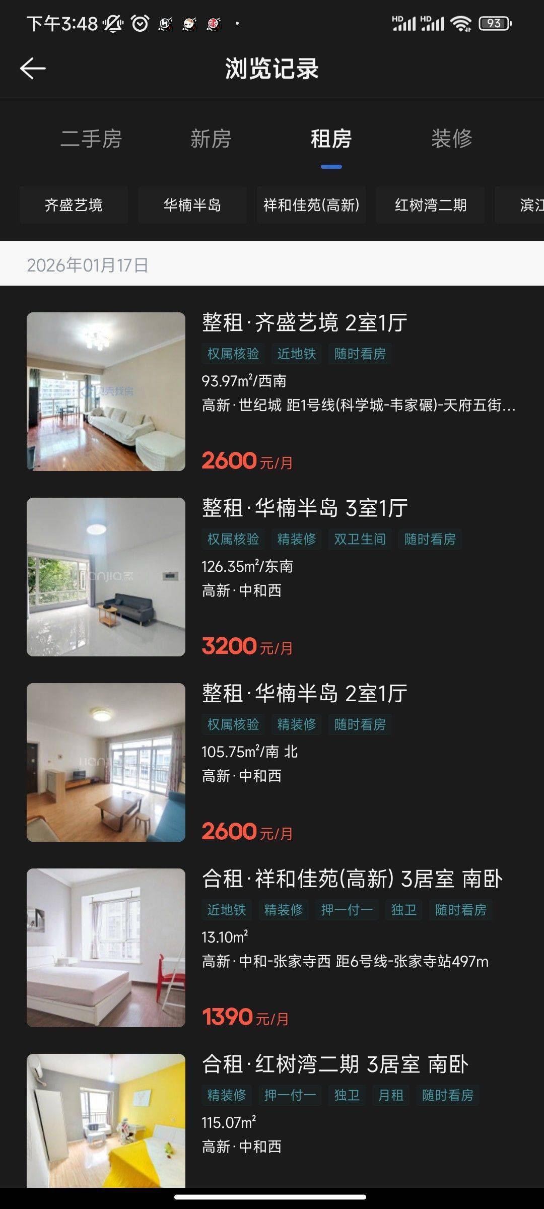 软件园社畜蹲室友