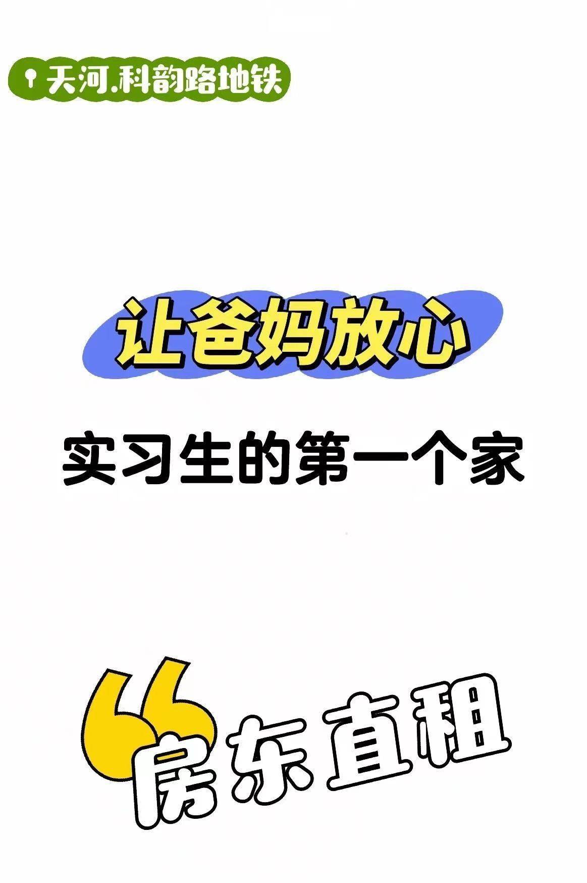 择一处让爸妈放心的住所