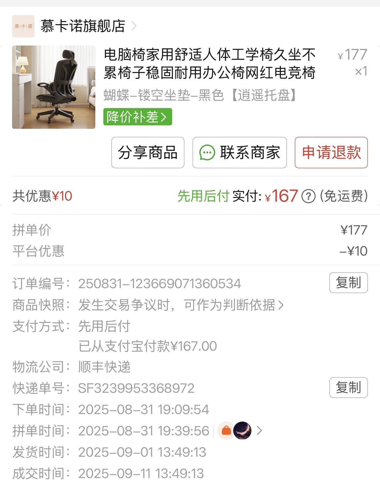 人体工学椅，可逍遥模式、抬手托、升降_1