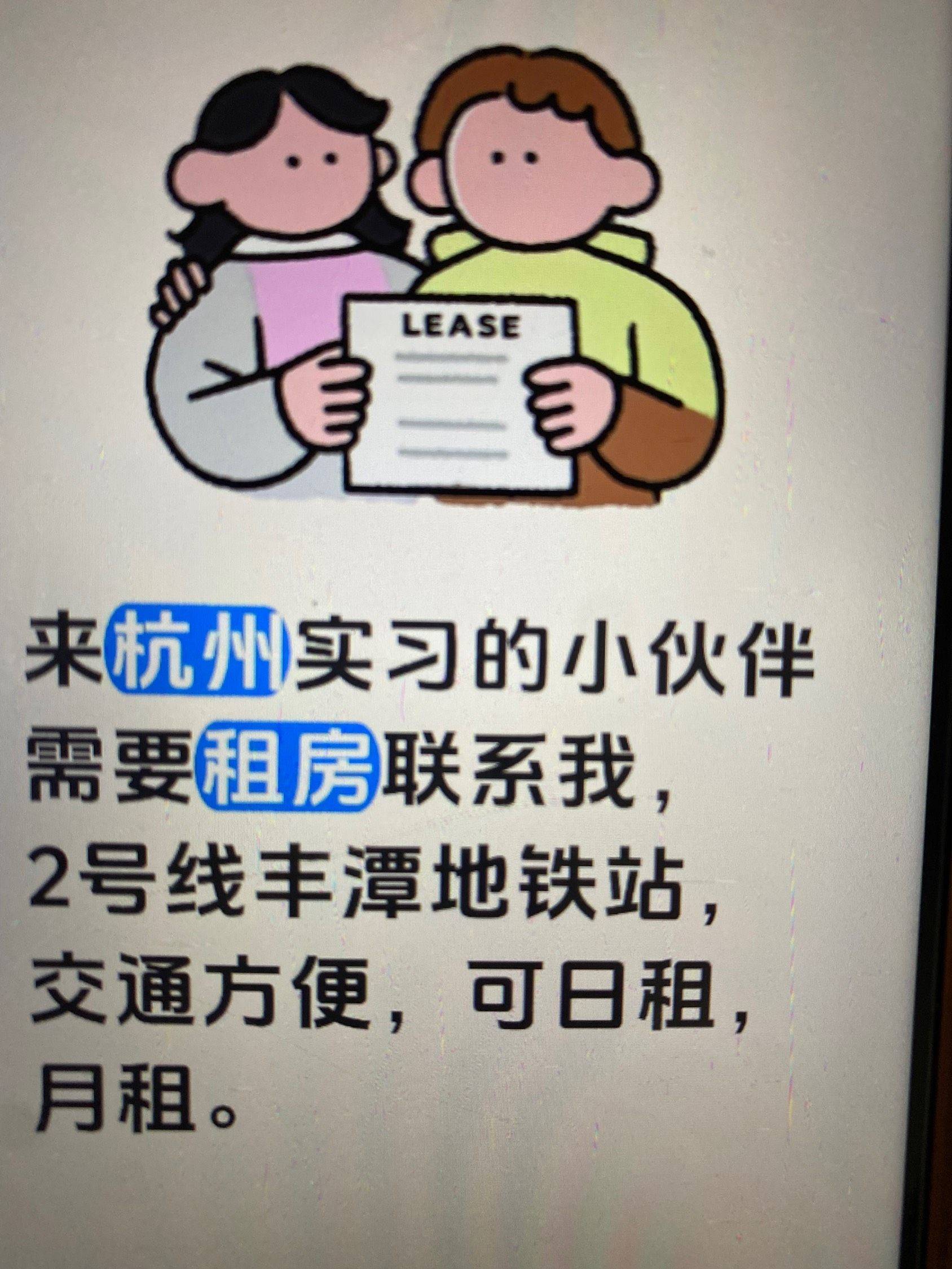 年前短租，一室独卫，价格优惠