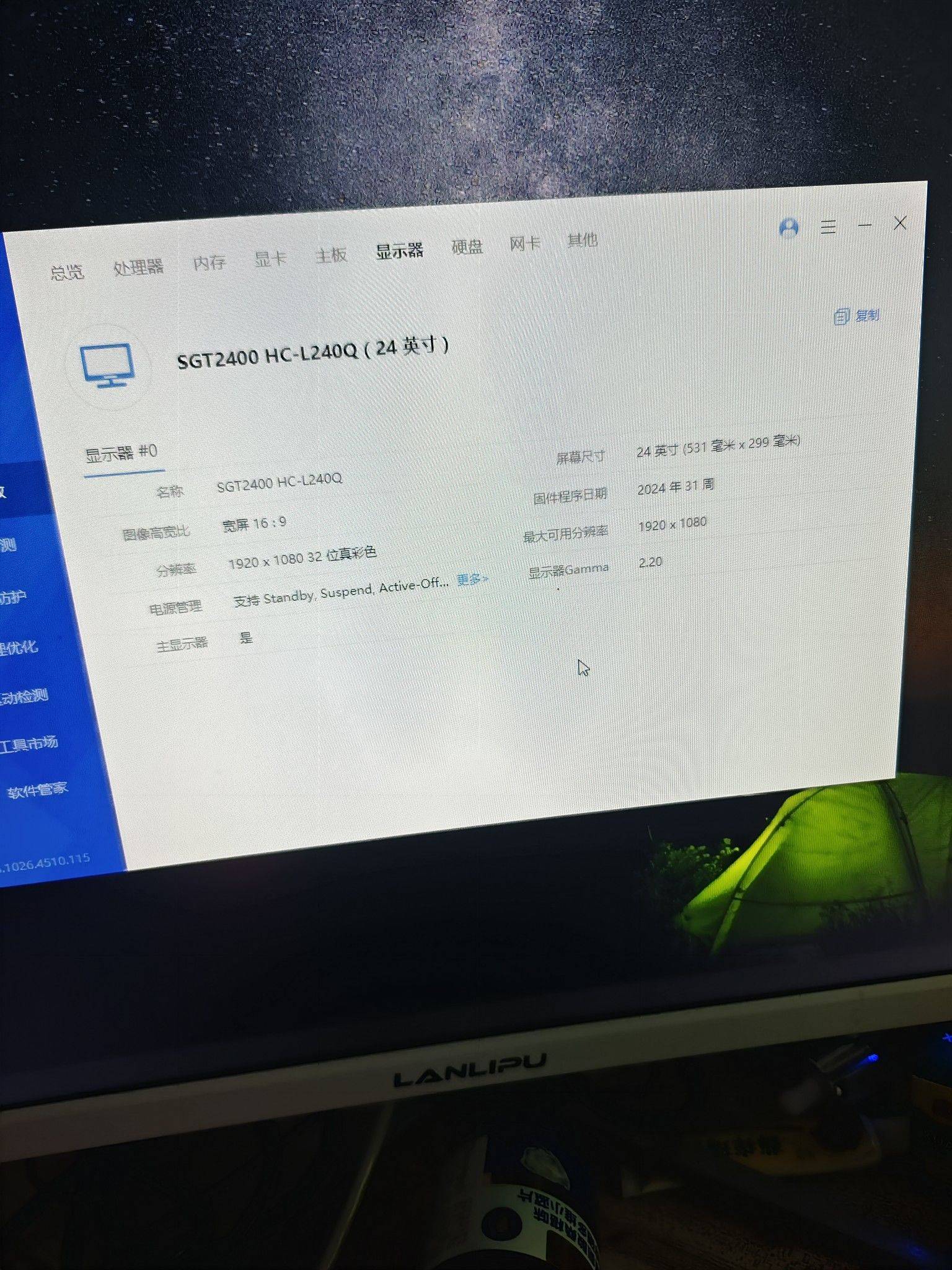 24寸显示器，成色好，功能正常，显示正常_3