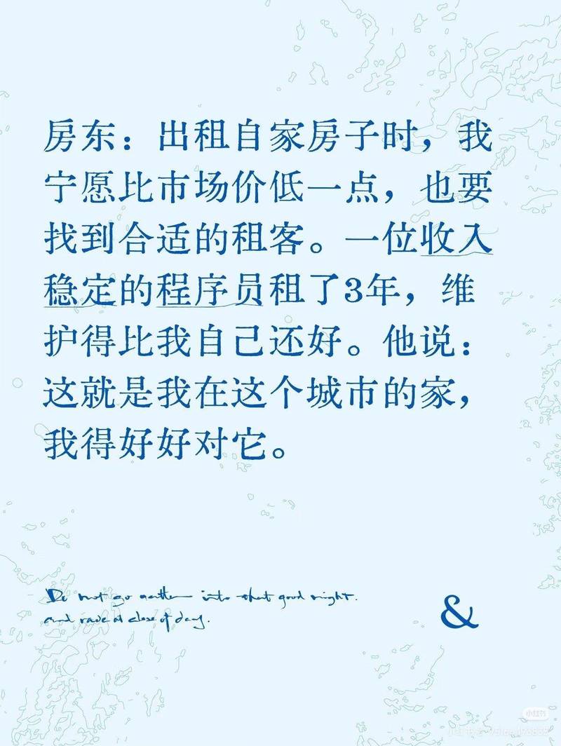 神仙房东看看我 租房故事 靠