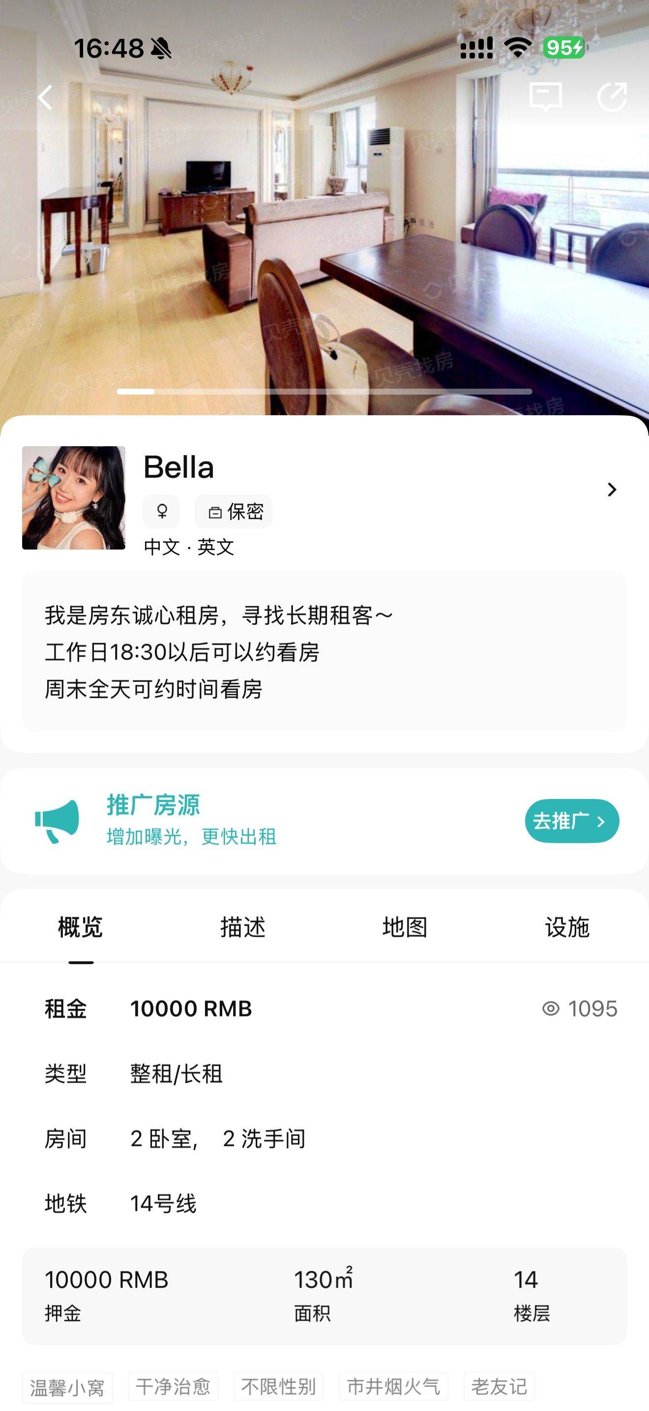 朝阳公园附近小区大两居找租客