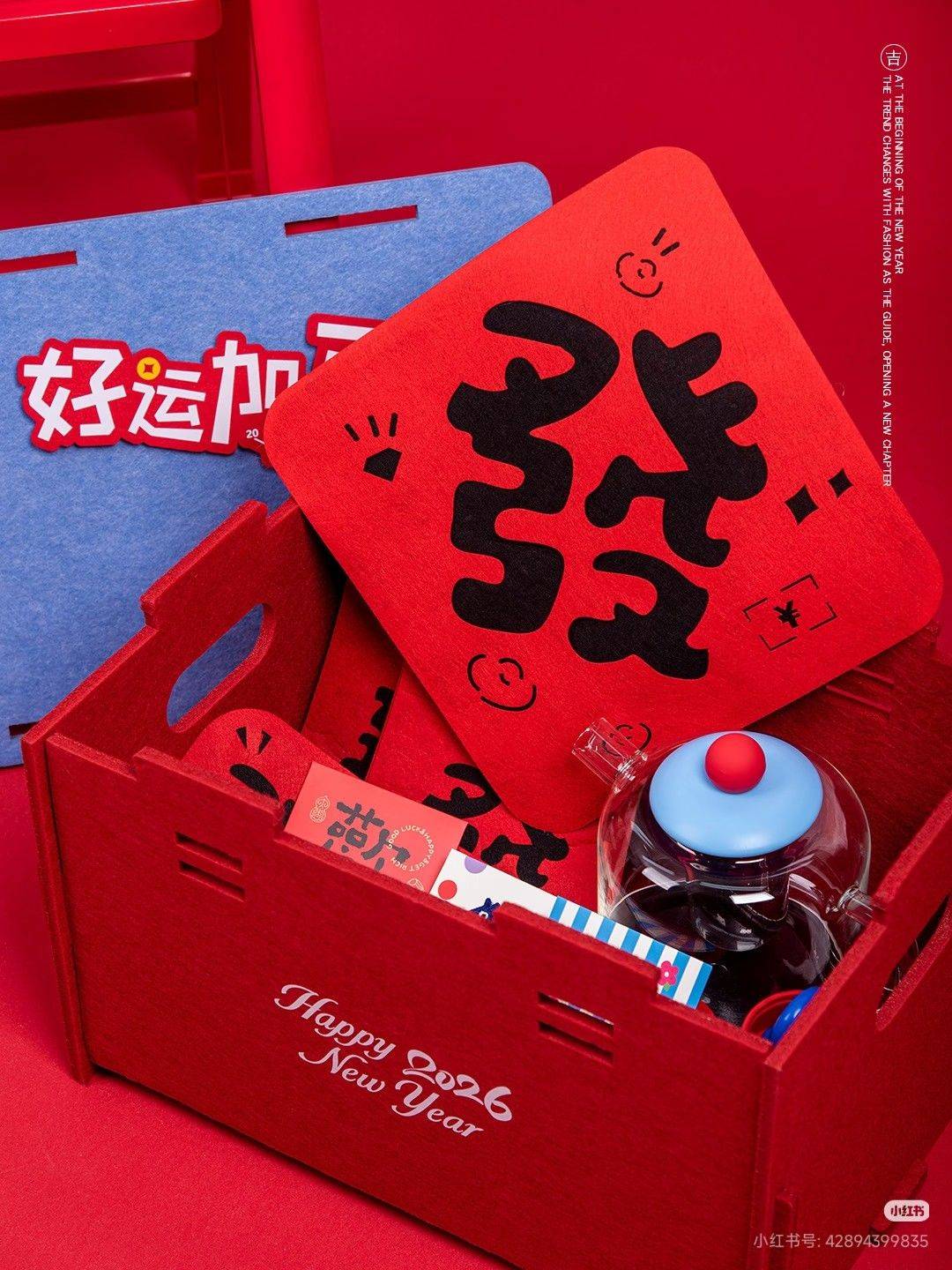  好运加马  新年好物  红红火火_4