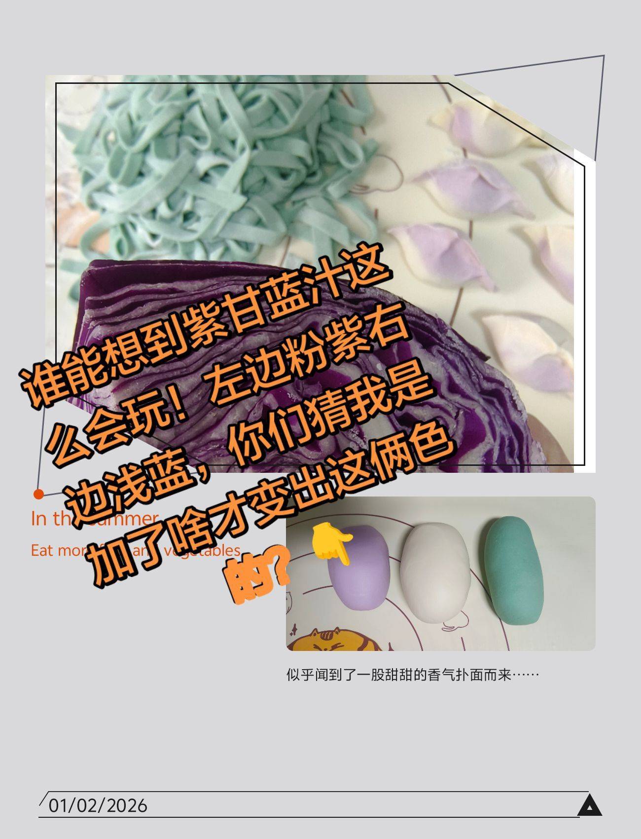 紫甘蓝太会玩了