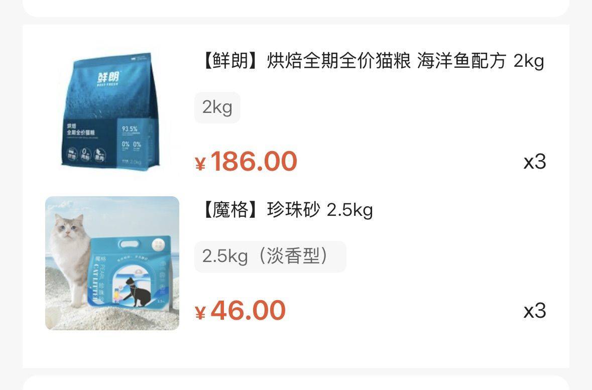 全新未拆封鲜朗猫粮2kg+魔格珍珠砂2._0