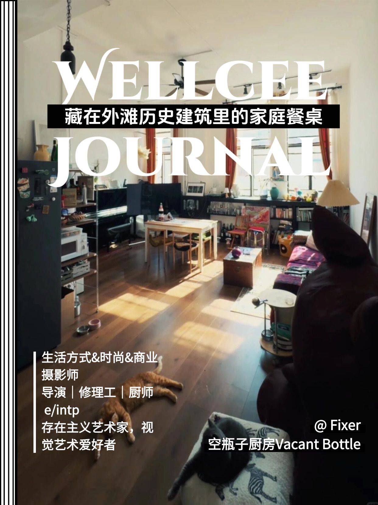 来空瓶子厨房，吃顿像回家一样的饭。