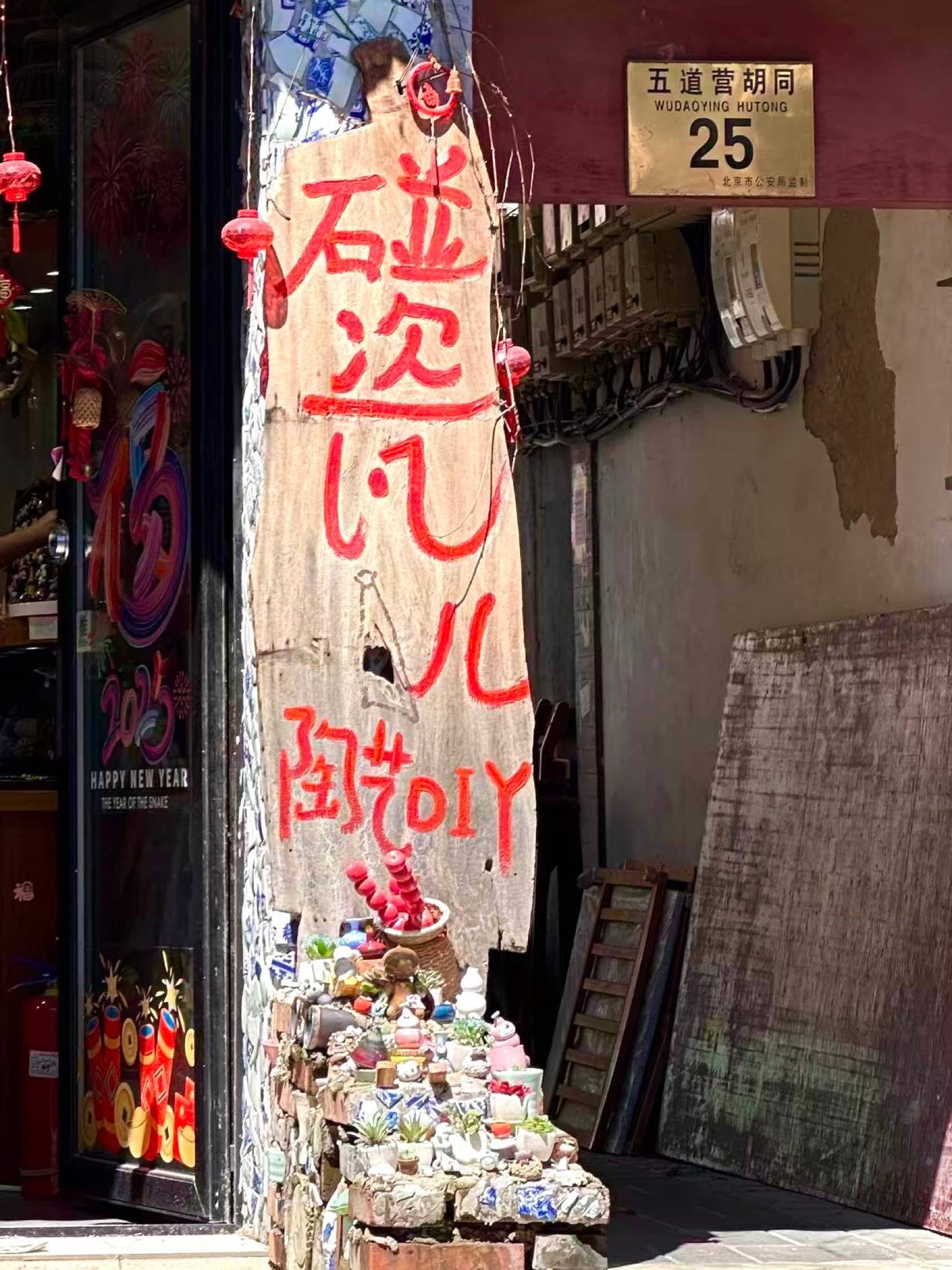北京｜我像一片被慢火烤出油光的鸭皮_1