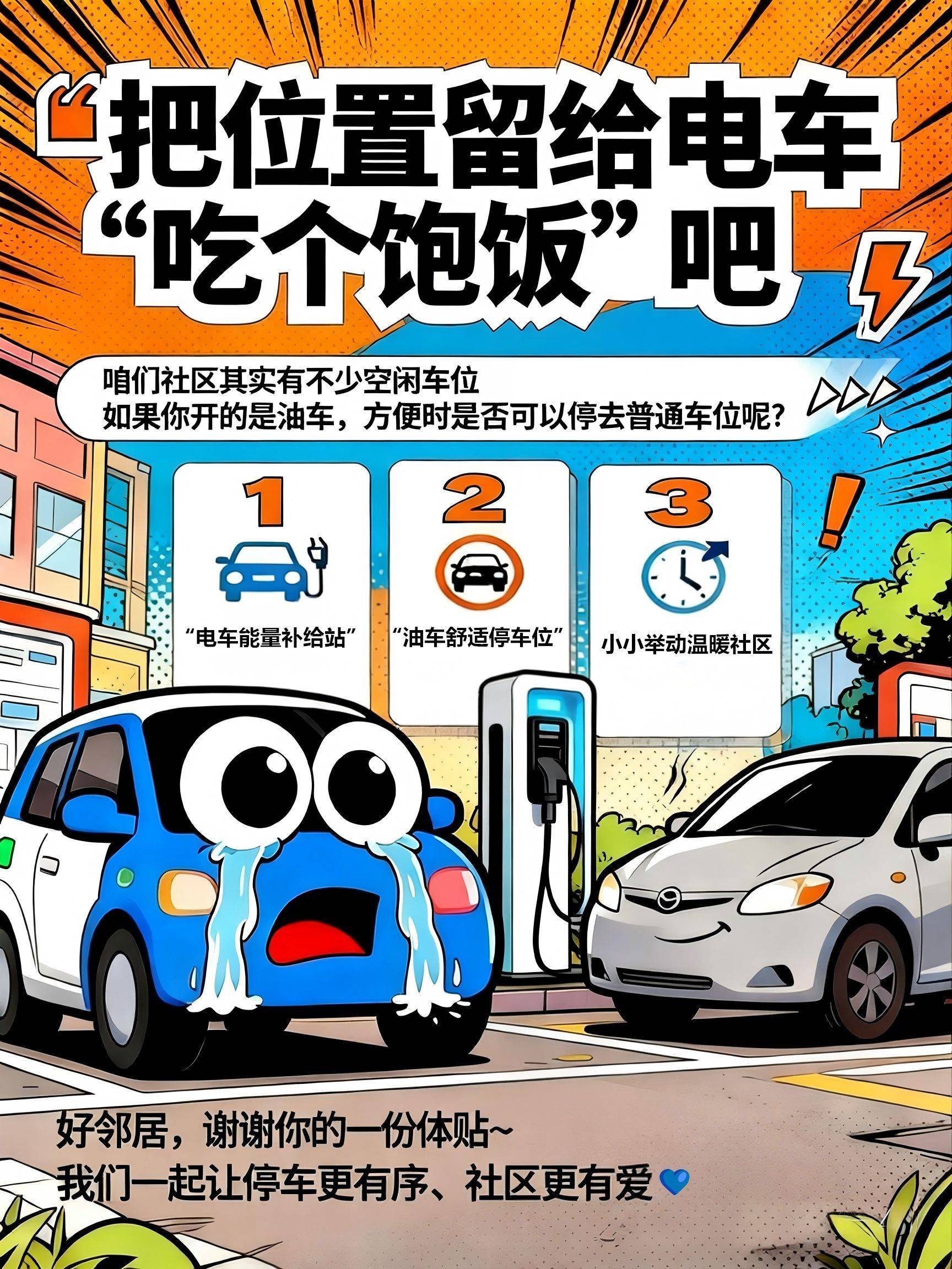 竟然有免费🆓班车🚗