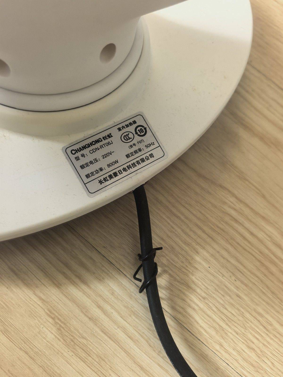 黄岛自提 长虹小太阳加热器_1