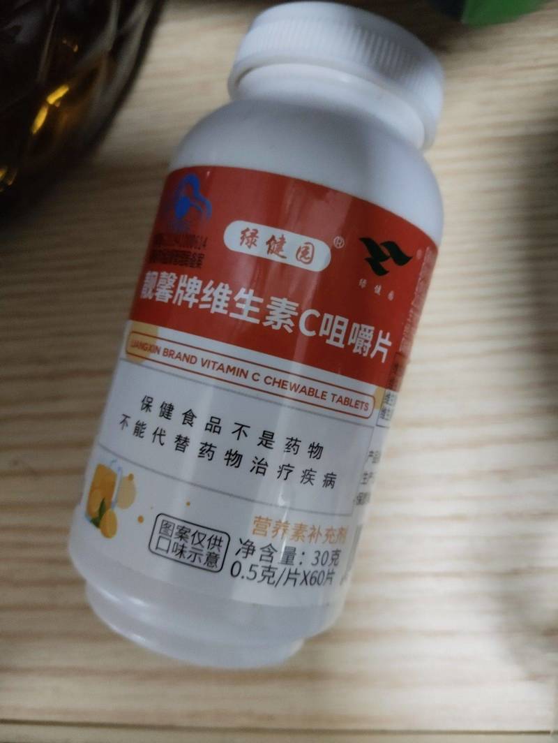 维生素C咀嚼片 ¥12