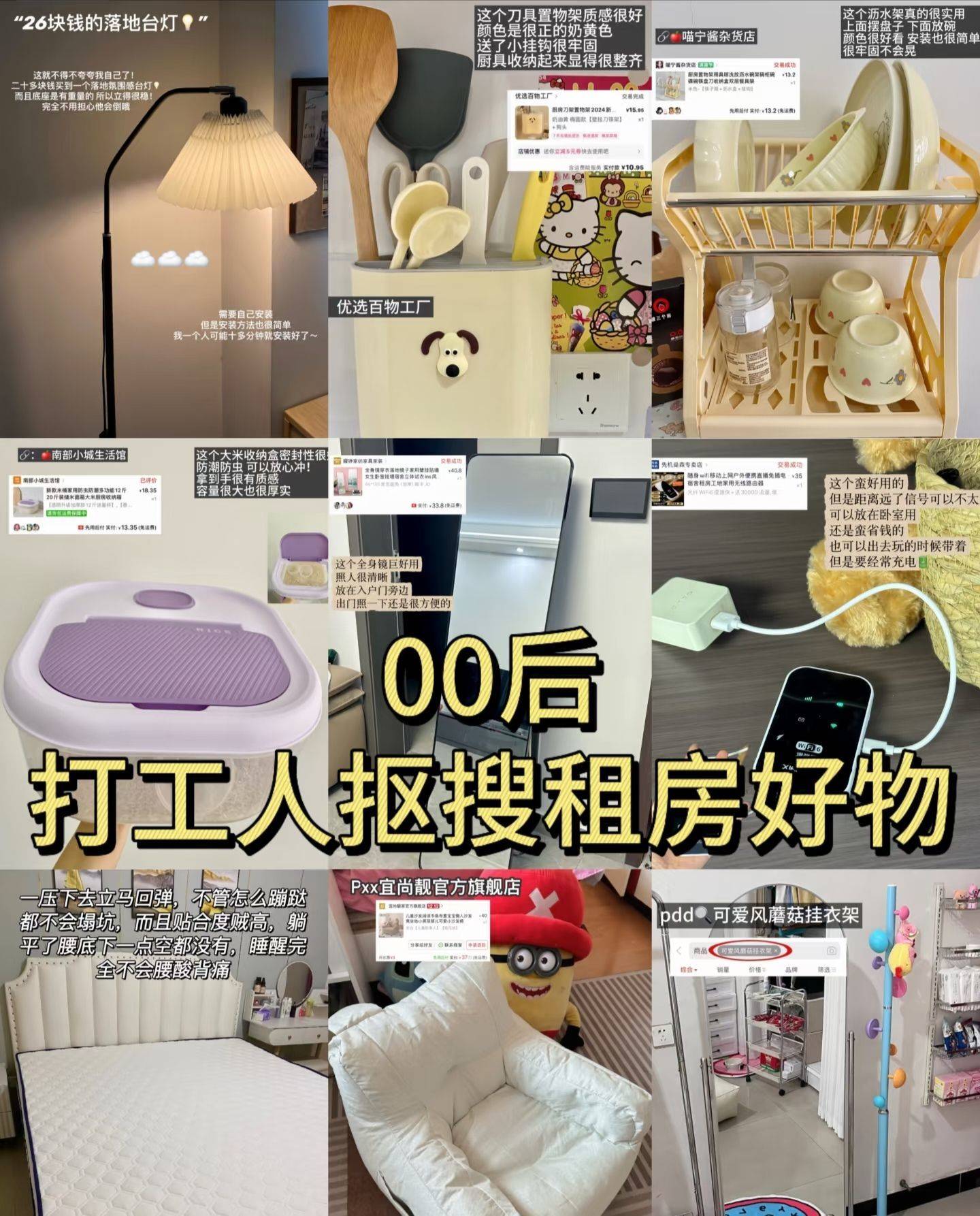 租房党狠狠爱住！性价比逆天的抠搜好物来了_0