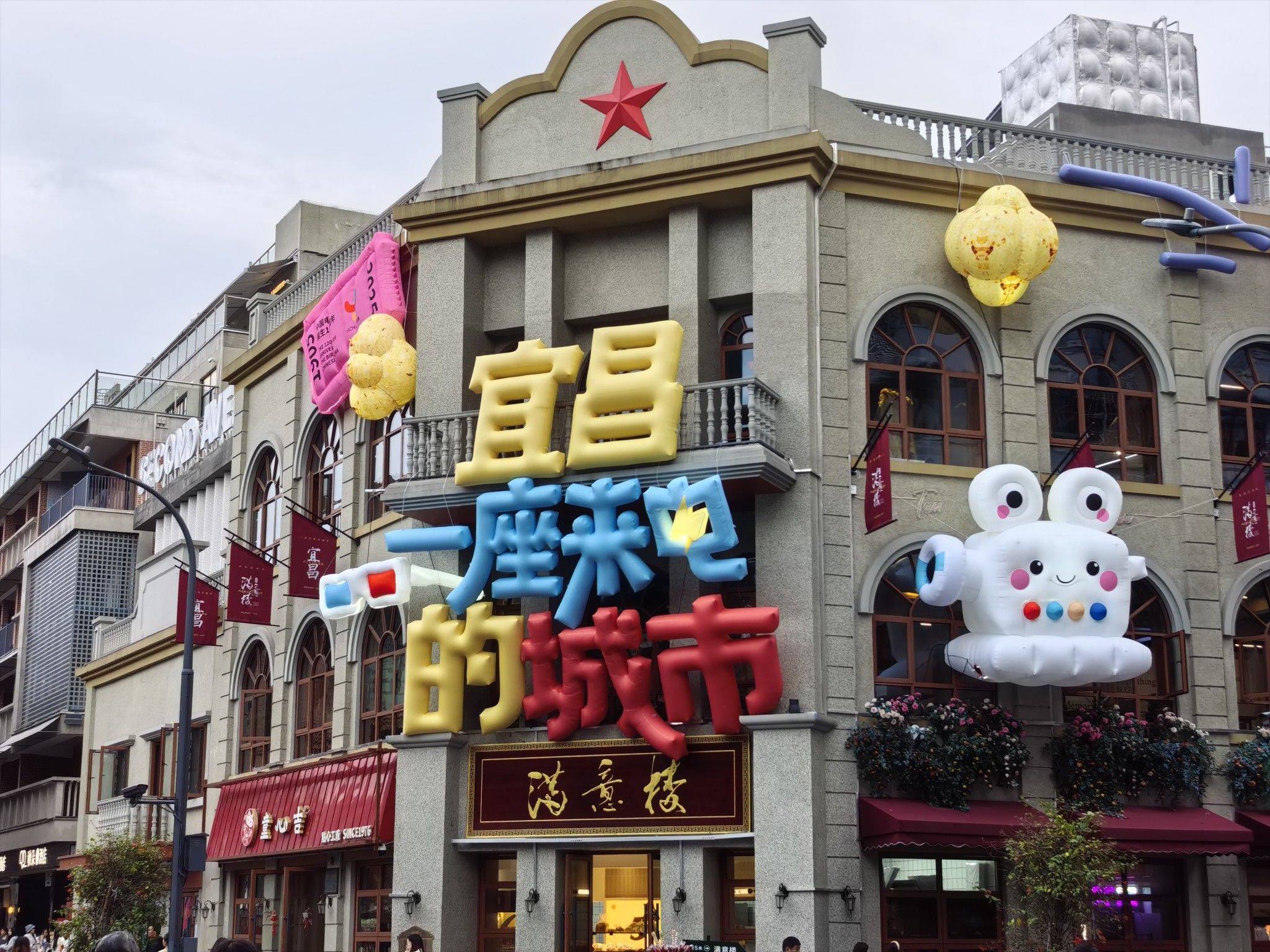 ✈️宜昌旅行小记～_0