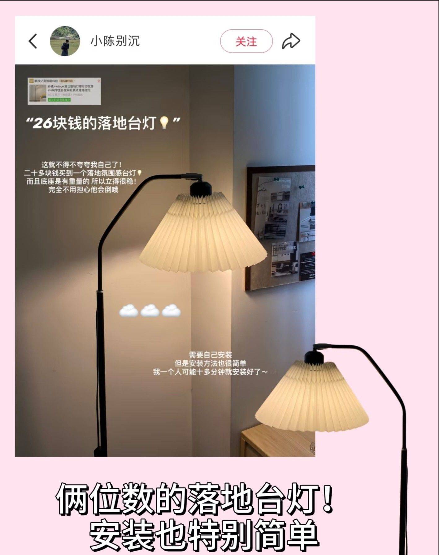 租房党狠狠爱住！性价比逆天的抠搜好物来了_1
