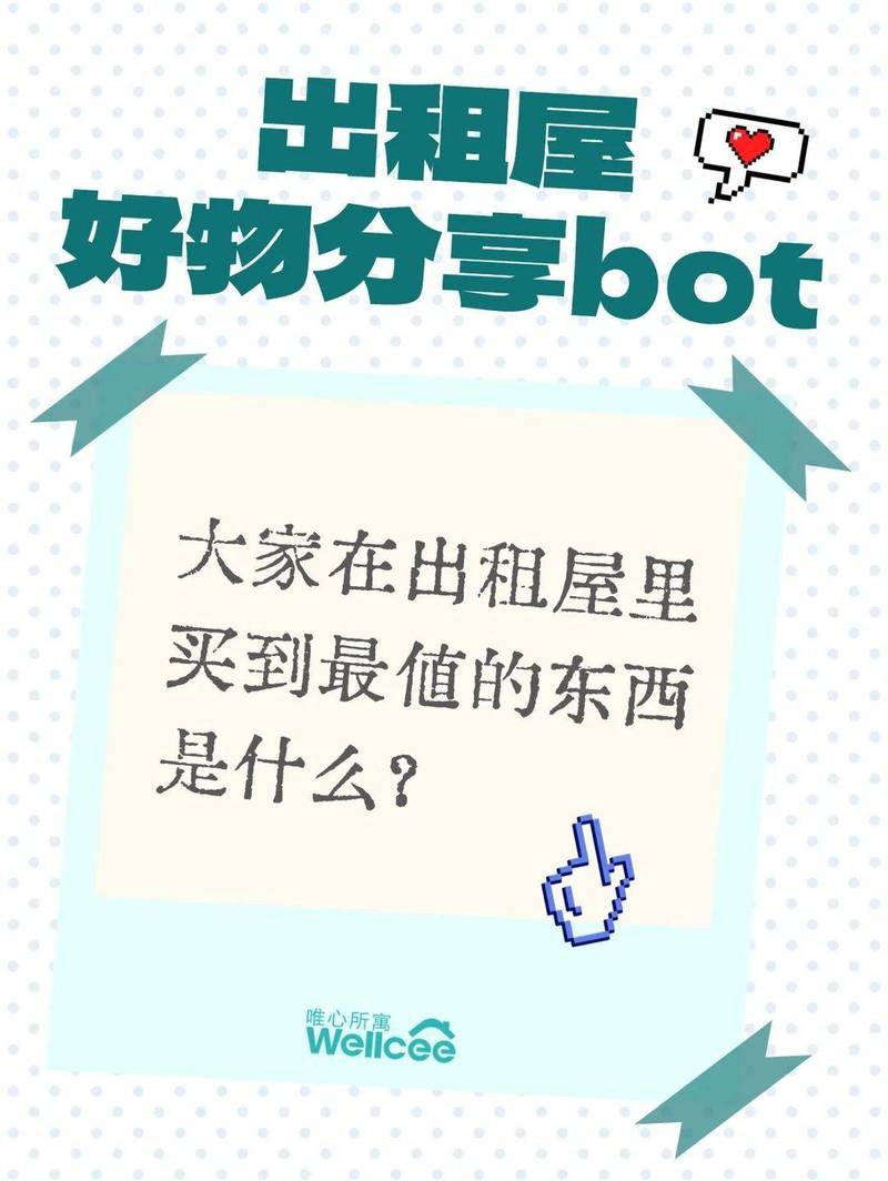年后租房,想问问最值得买的租房好物是什么