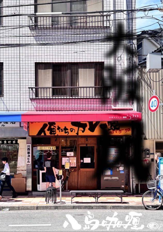 已熬咖喱25年（上海版）_4