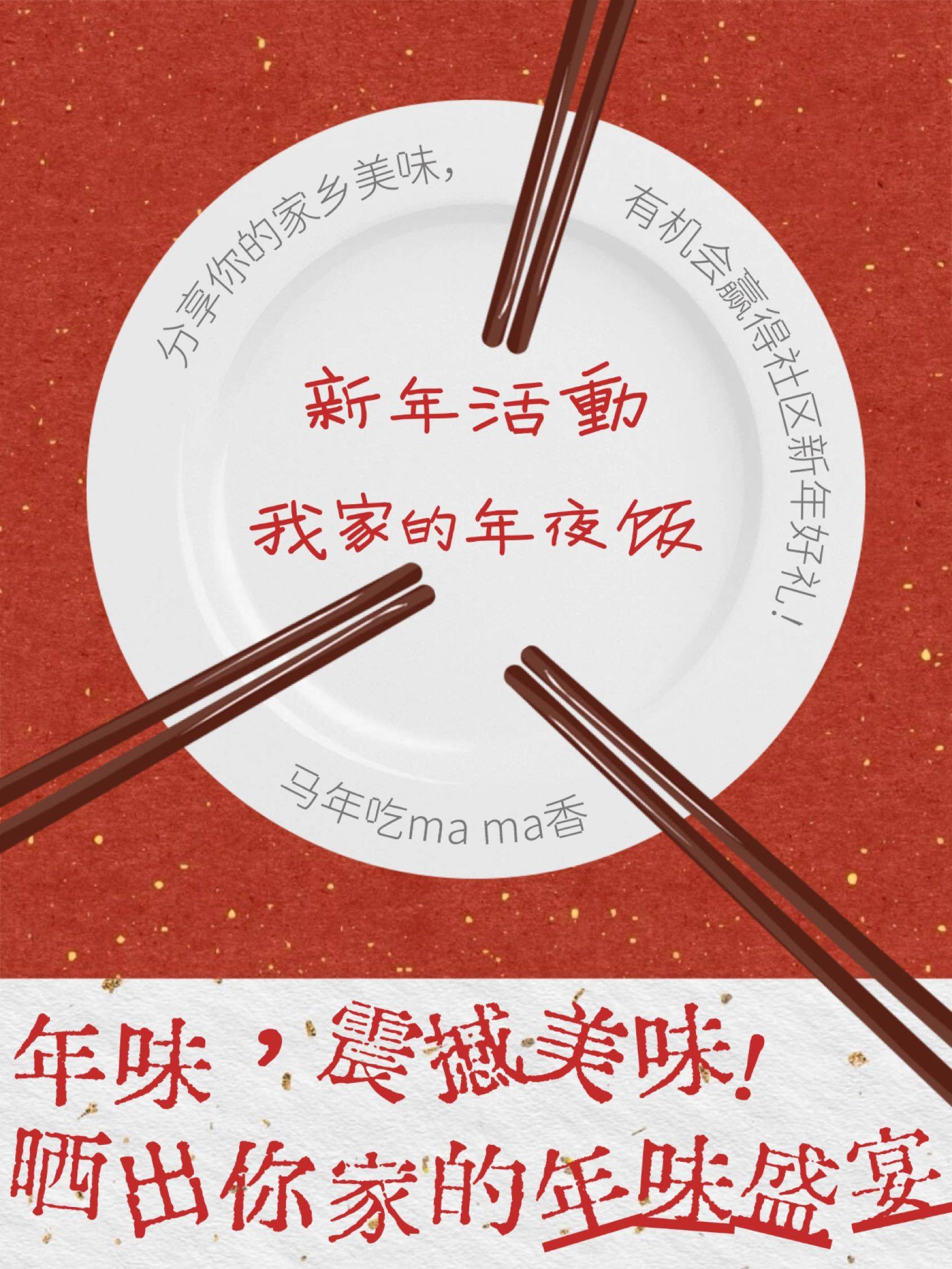 大年三十，你家餐桌上绝对不能少的那道菜是_