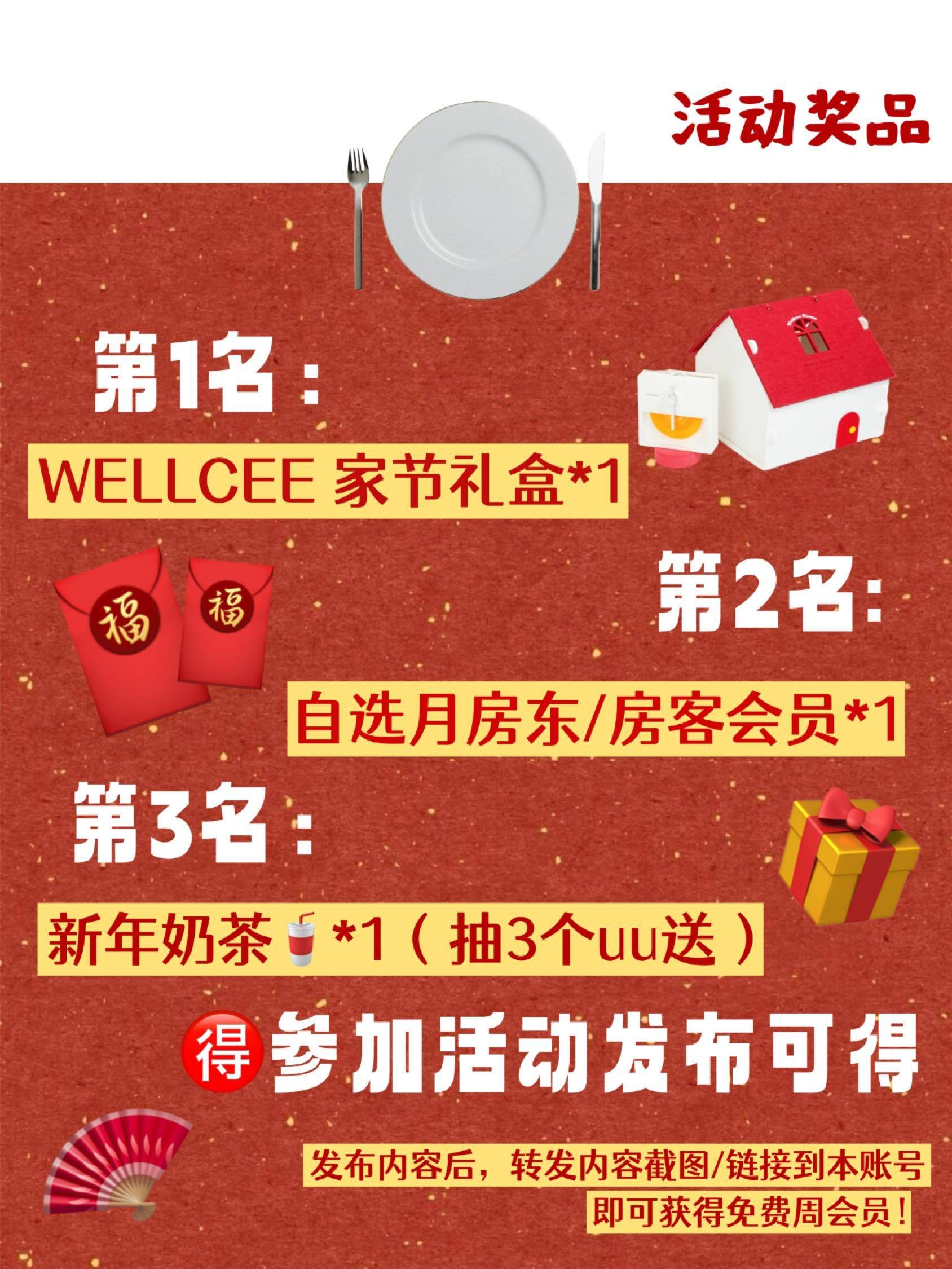 大年三十，你家餐桌上绝对不能少的那道菜是__2