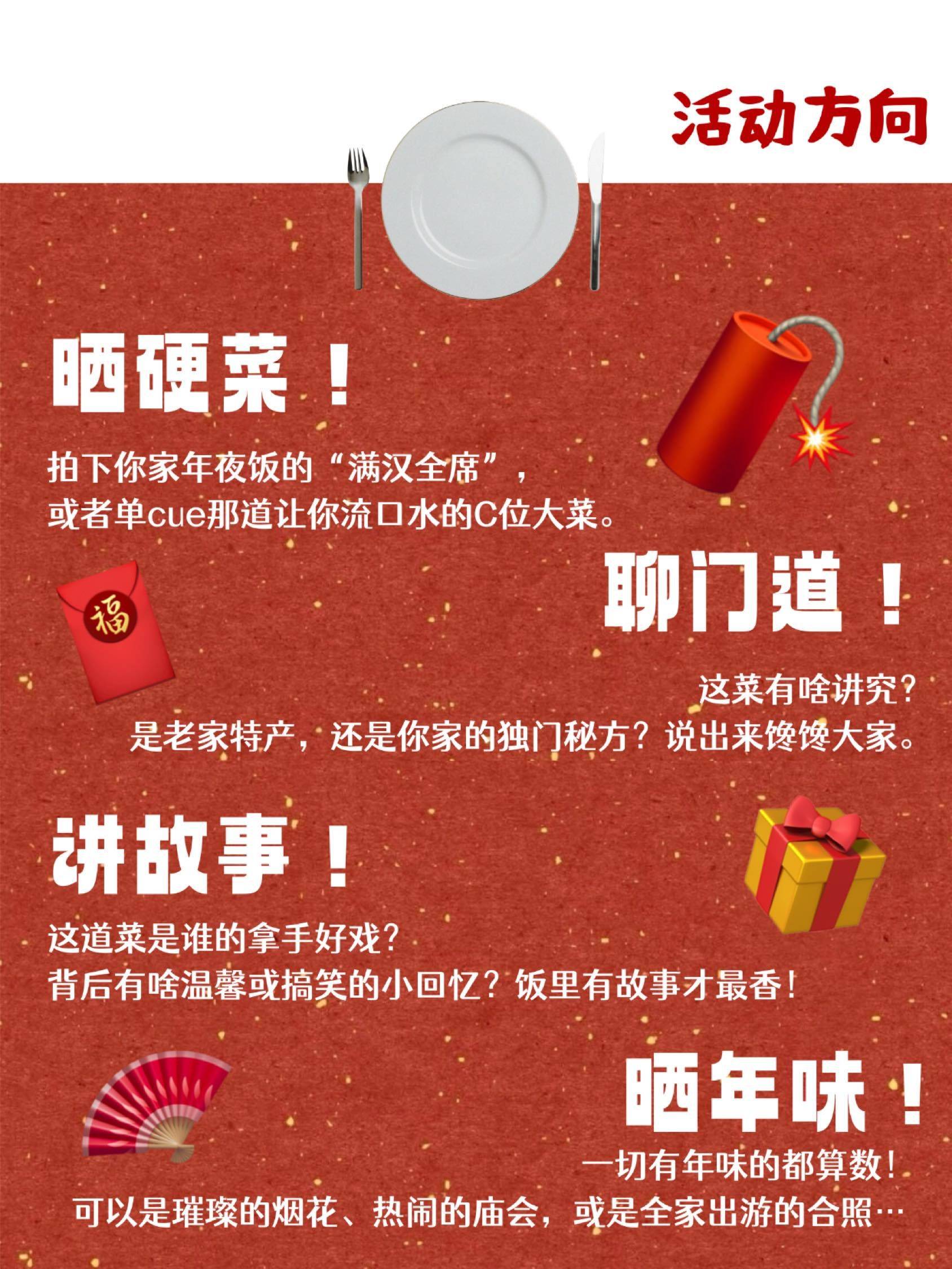 大年三十，你家餐桌上绝对不能少的那道菜是__1