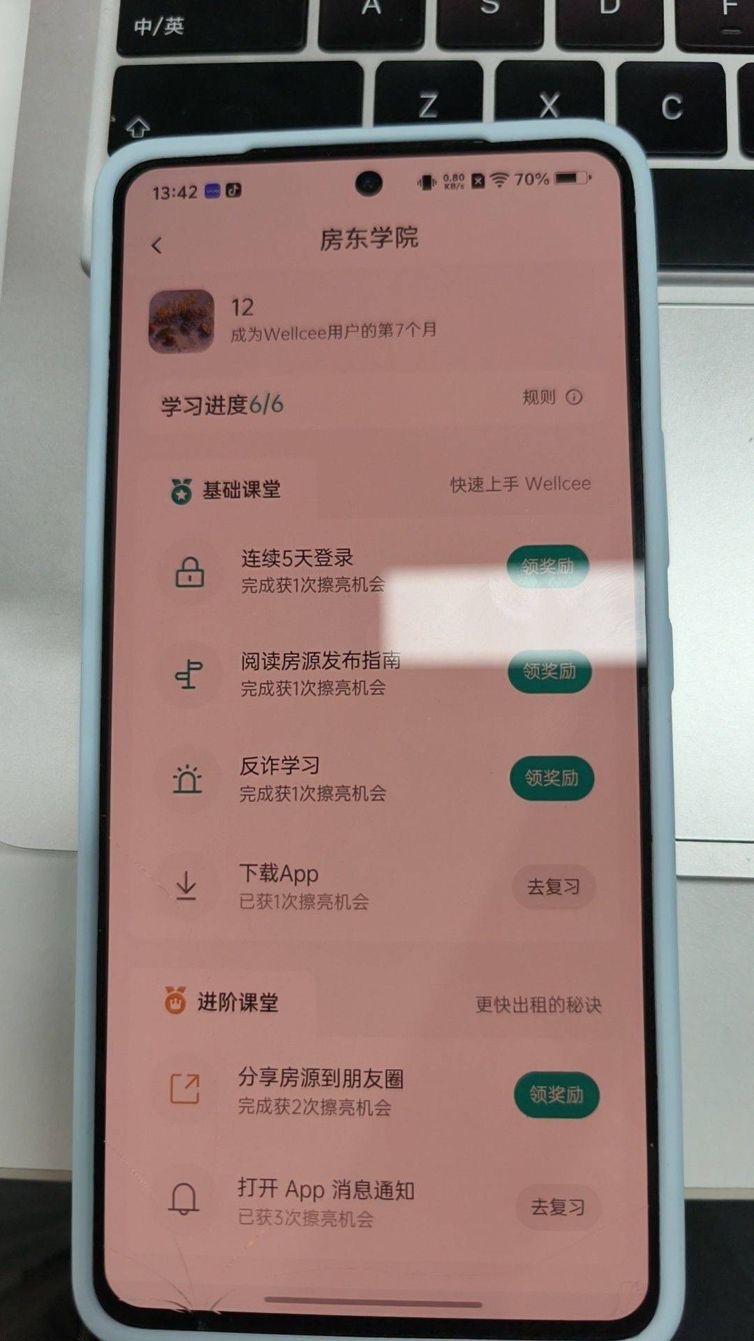  运动打卡 