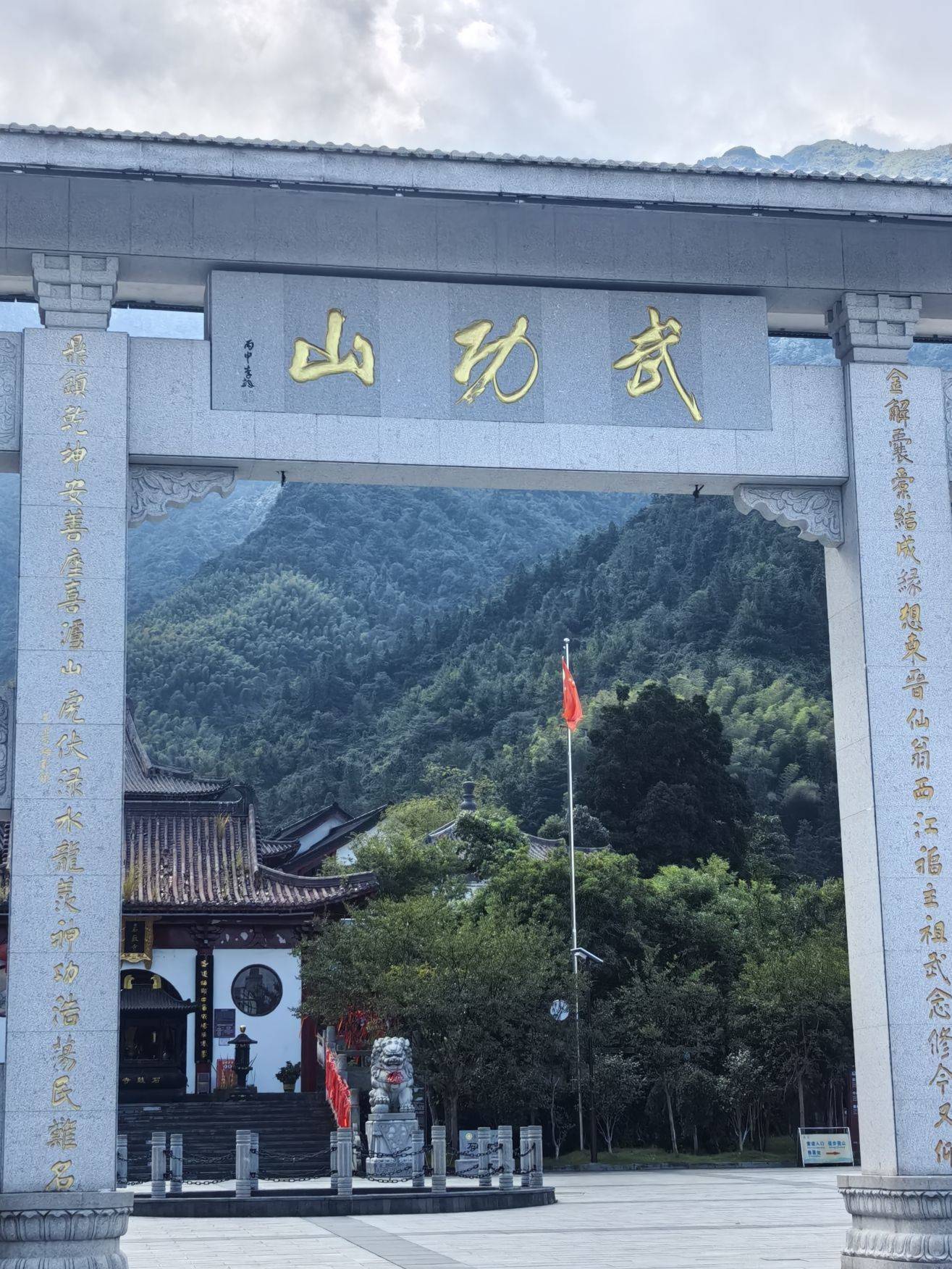 一场酣畅淋漓的爬山⛰️_1