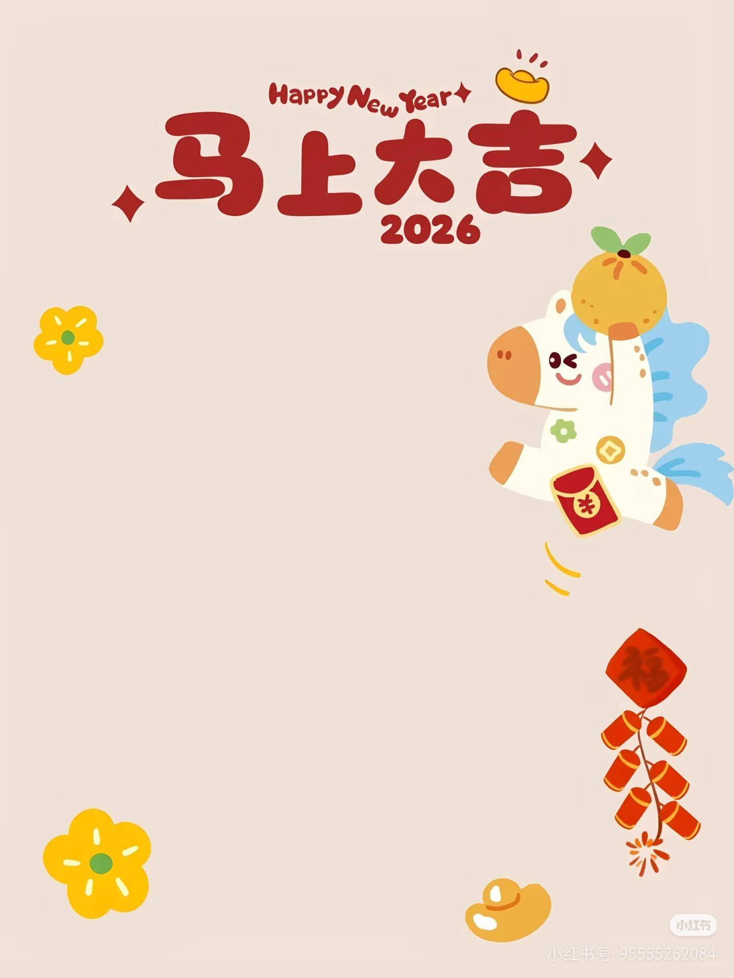 马到成功，顺顺利利，发财财_2