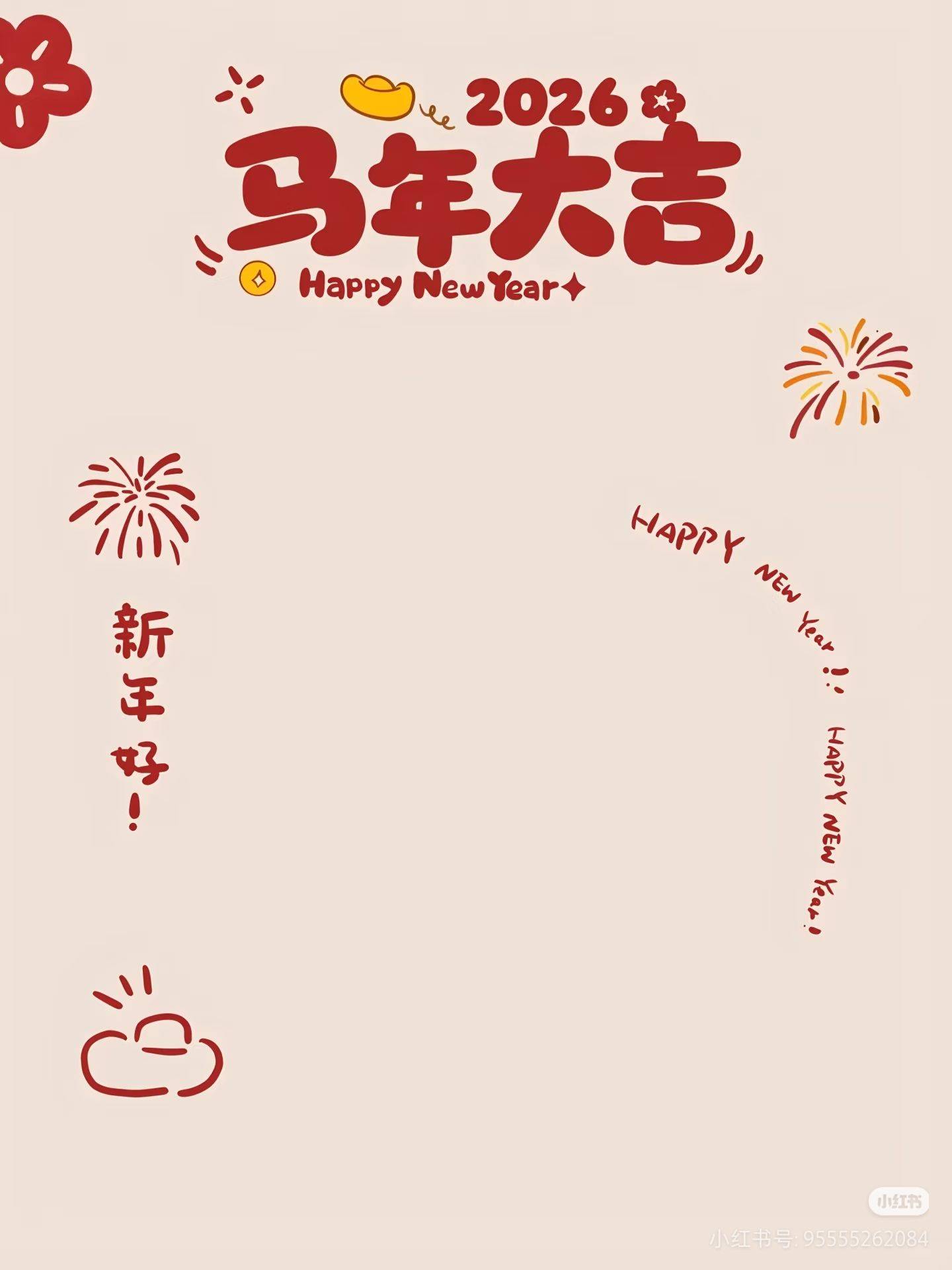 马到成功，顺顺利利，发财财_3