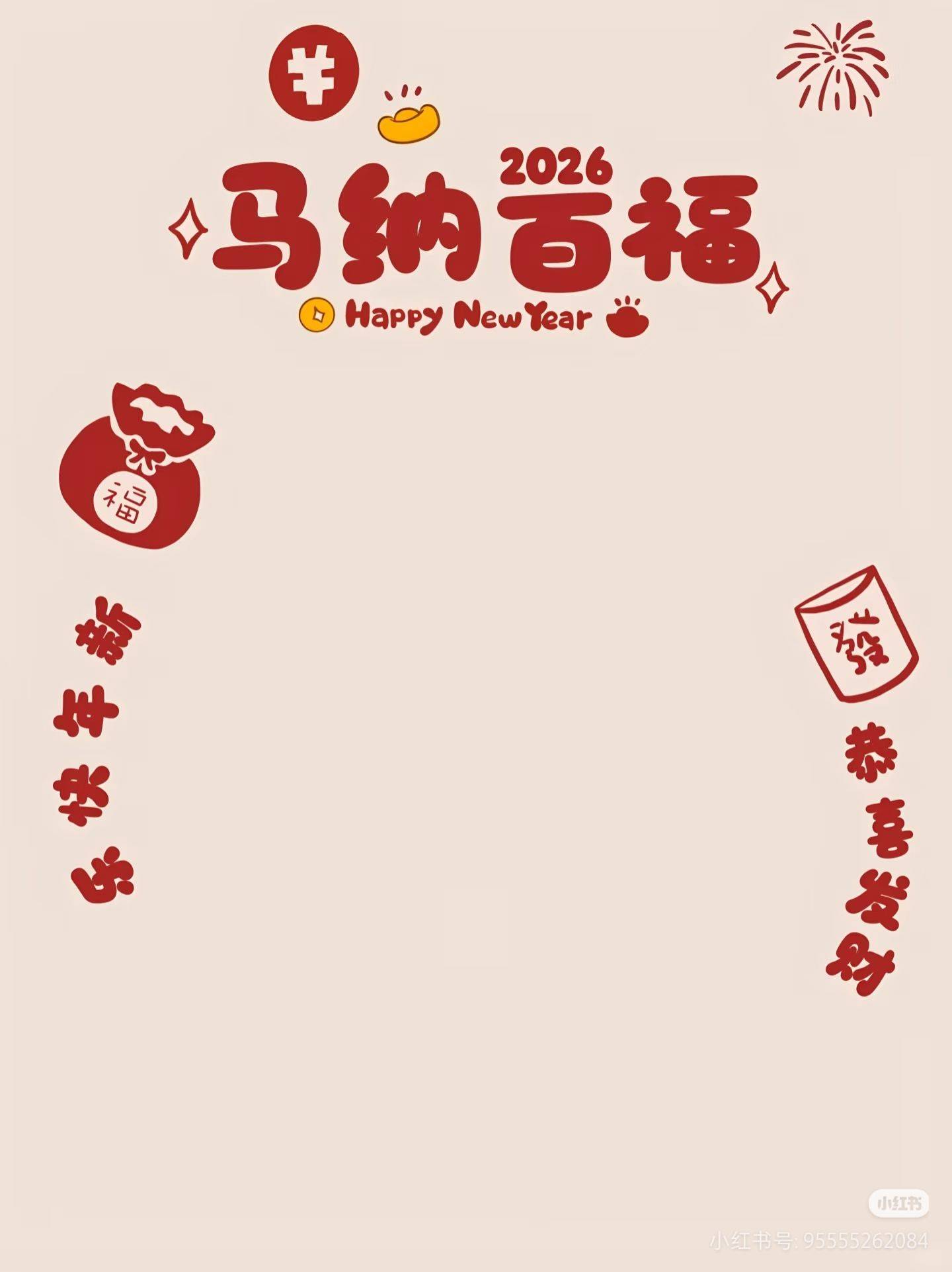 马到成功，顺顺利利，发财财_4