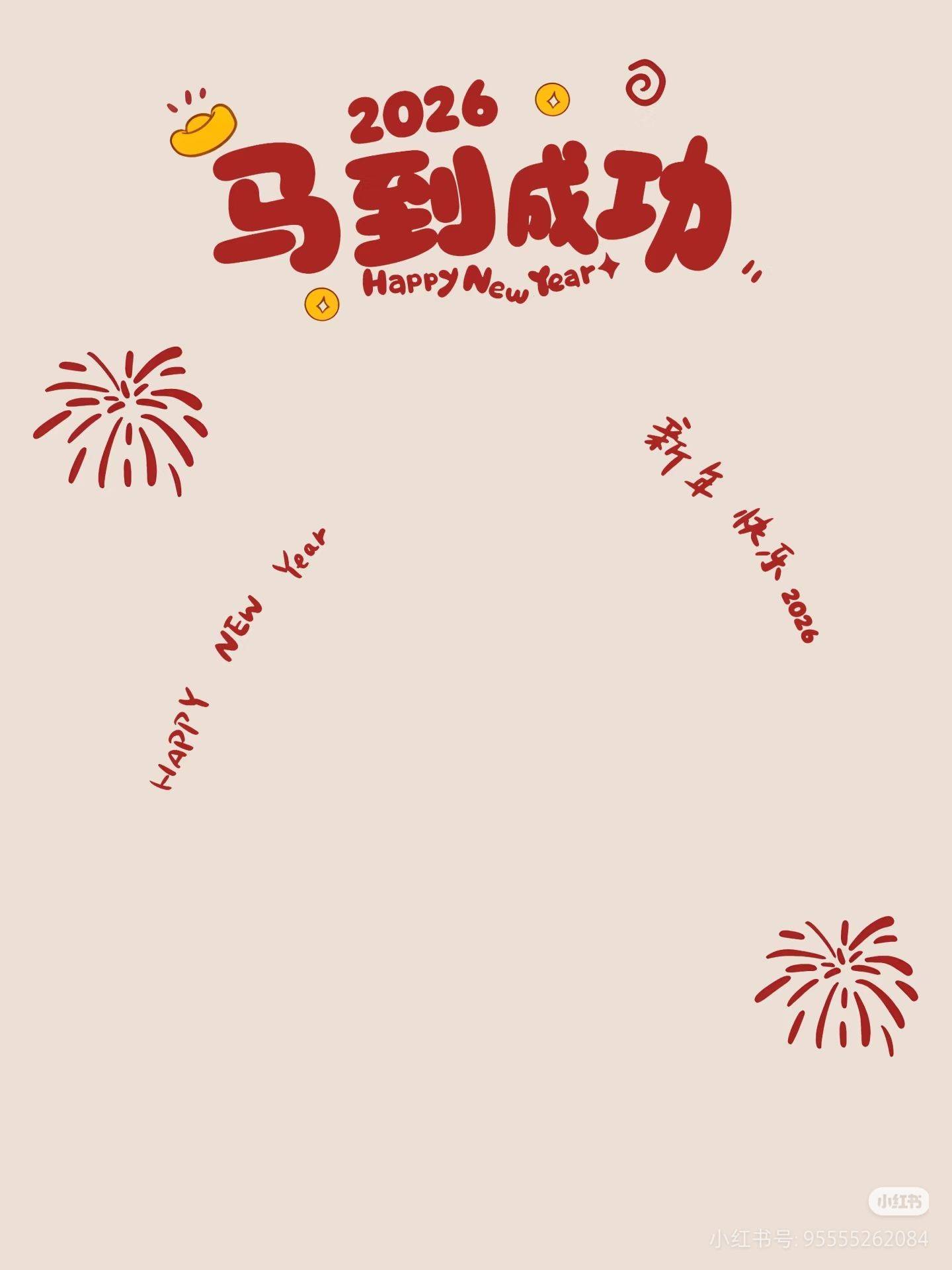 马到成功，顺顺利利，发财财_1