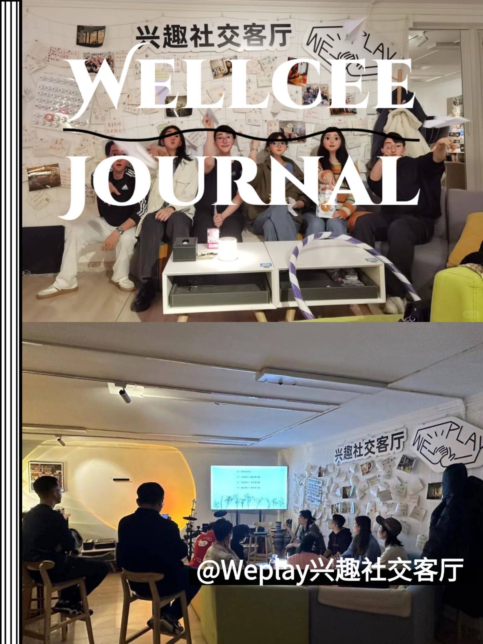 这家“共享客厅”，收留了北京年轻人的无聊！