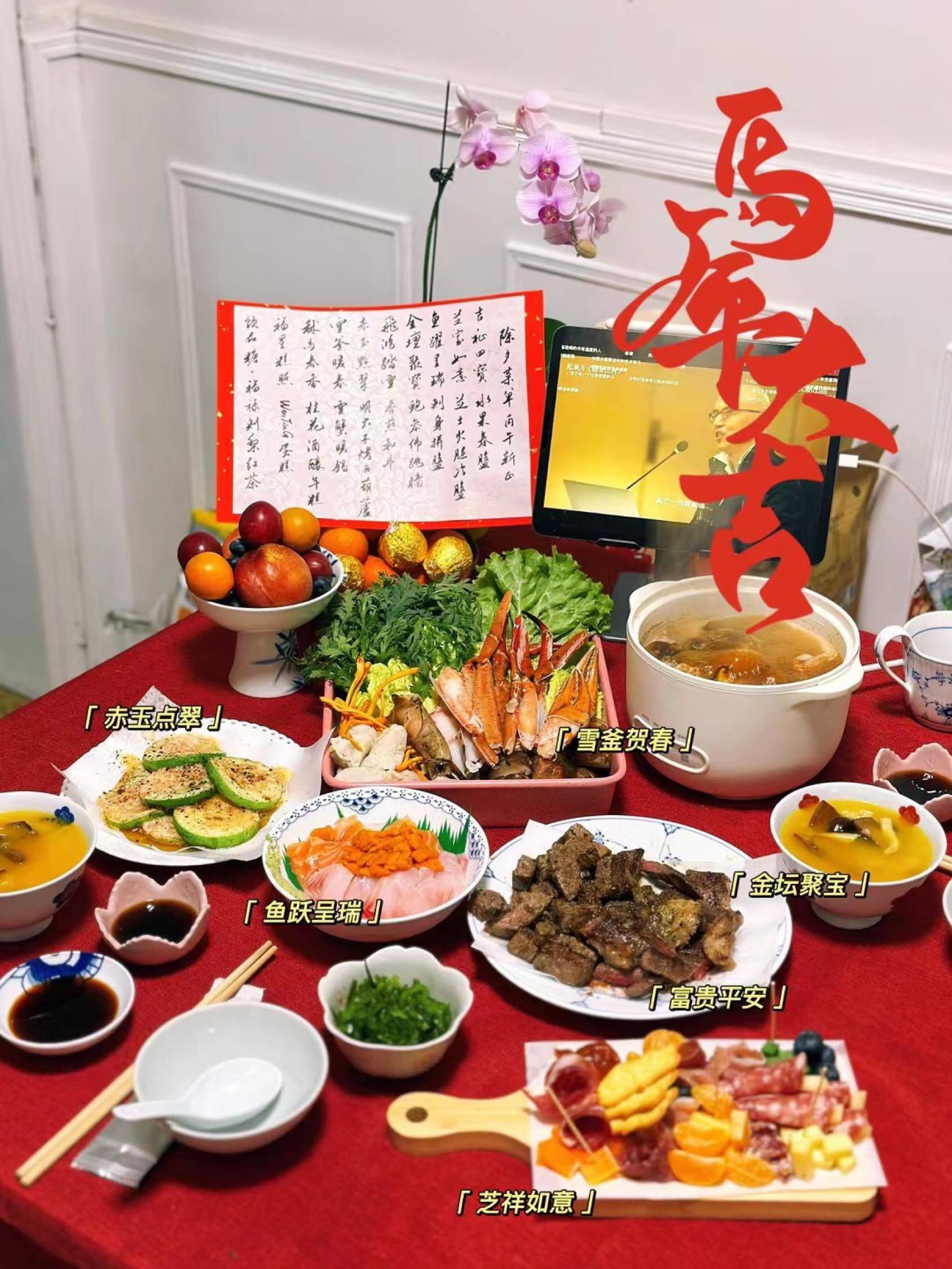 🏮一夜连双岁 五更分二年｜年夜饭