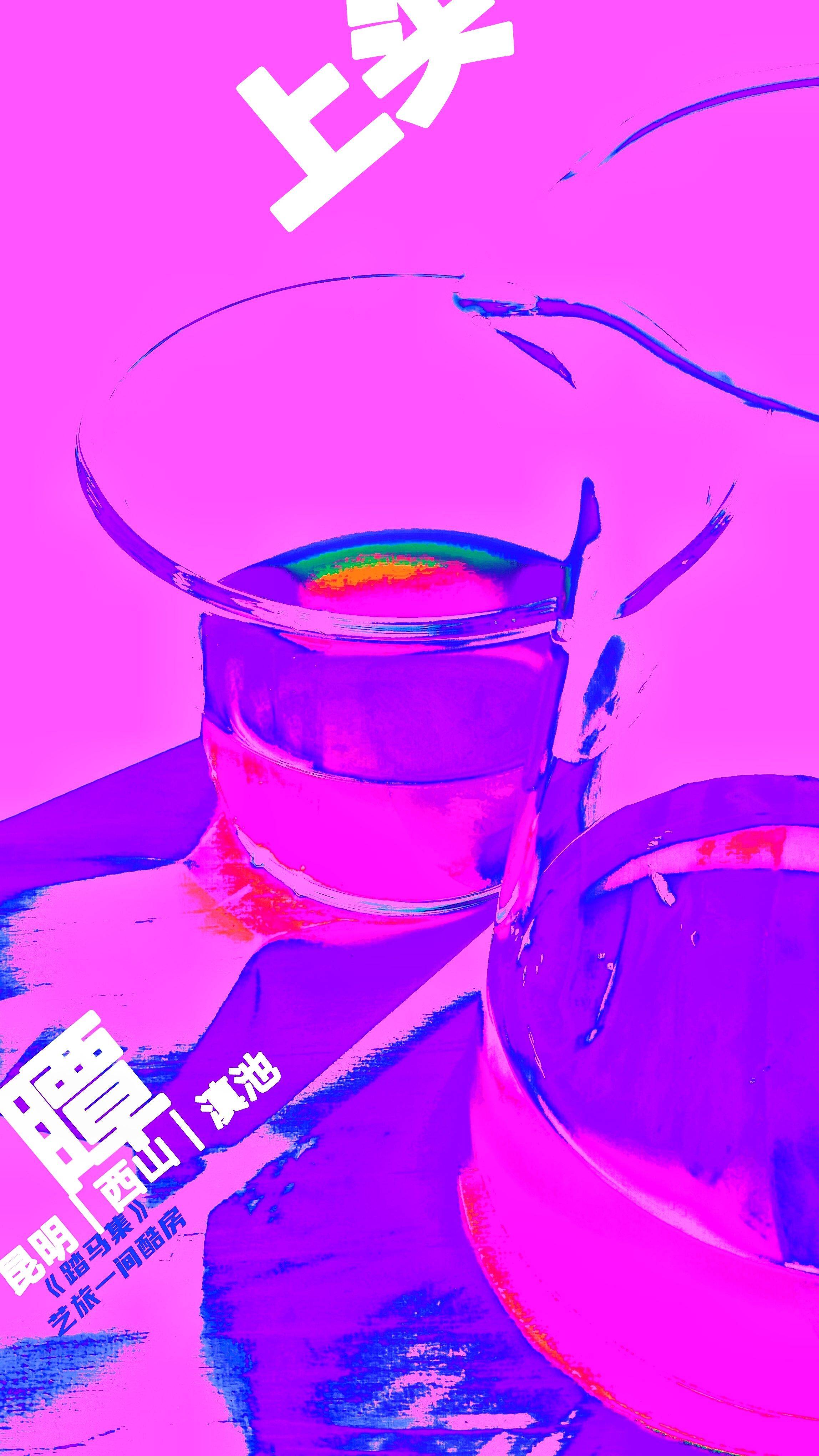 踏马的一间酷房