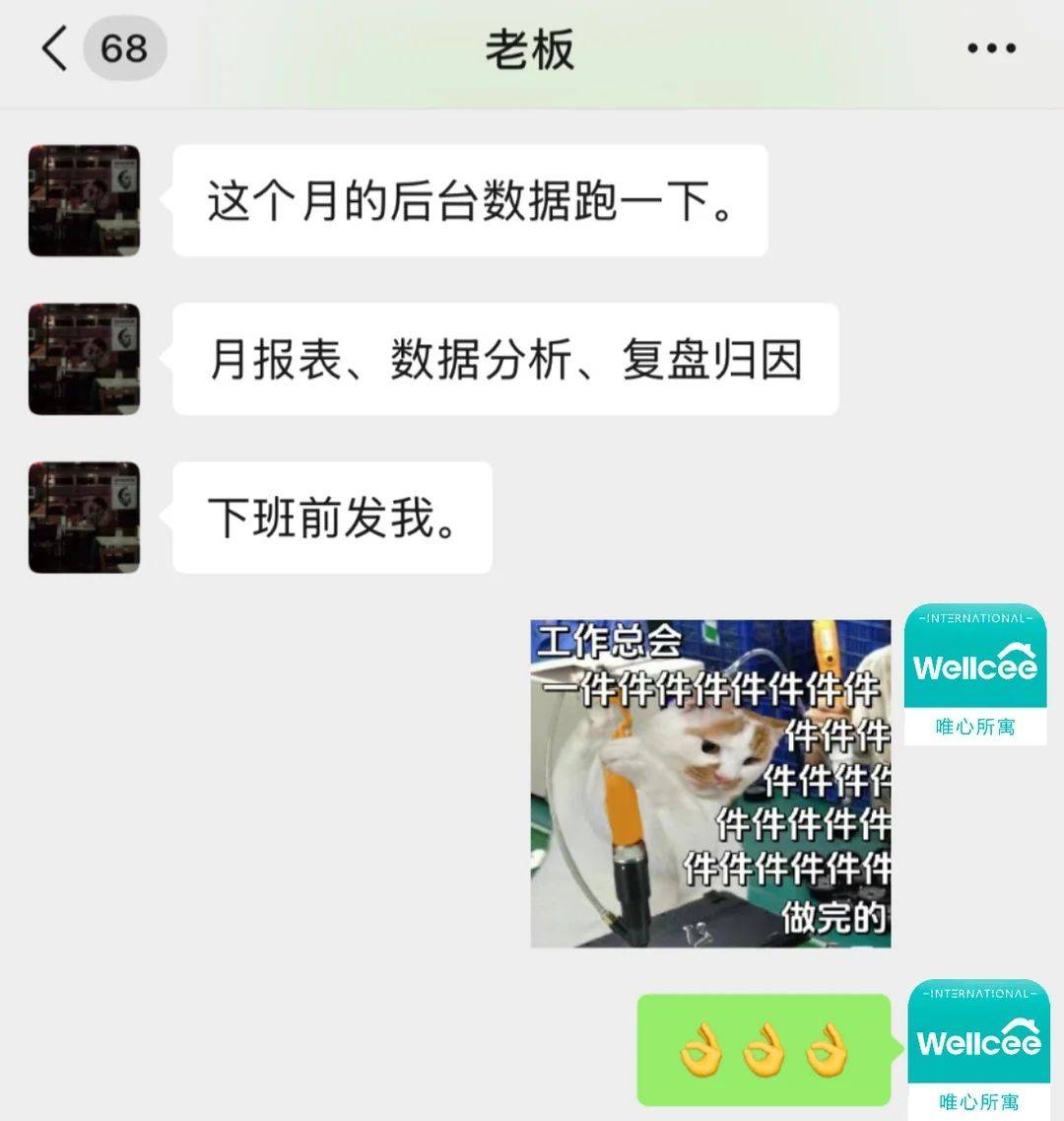 我以为当运营就可以了，但我老板不这么想_4