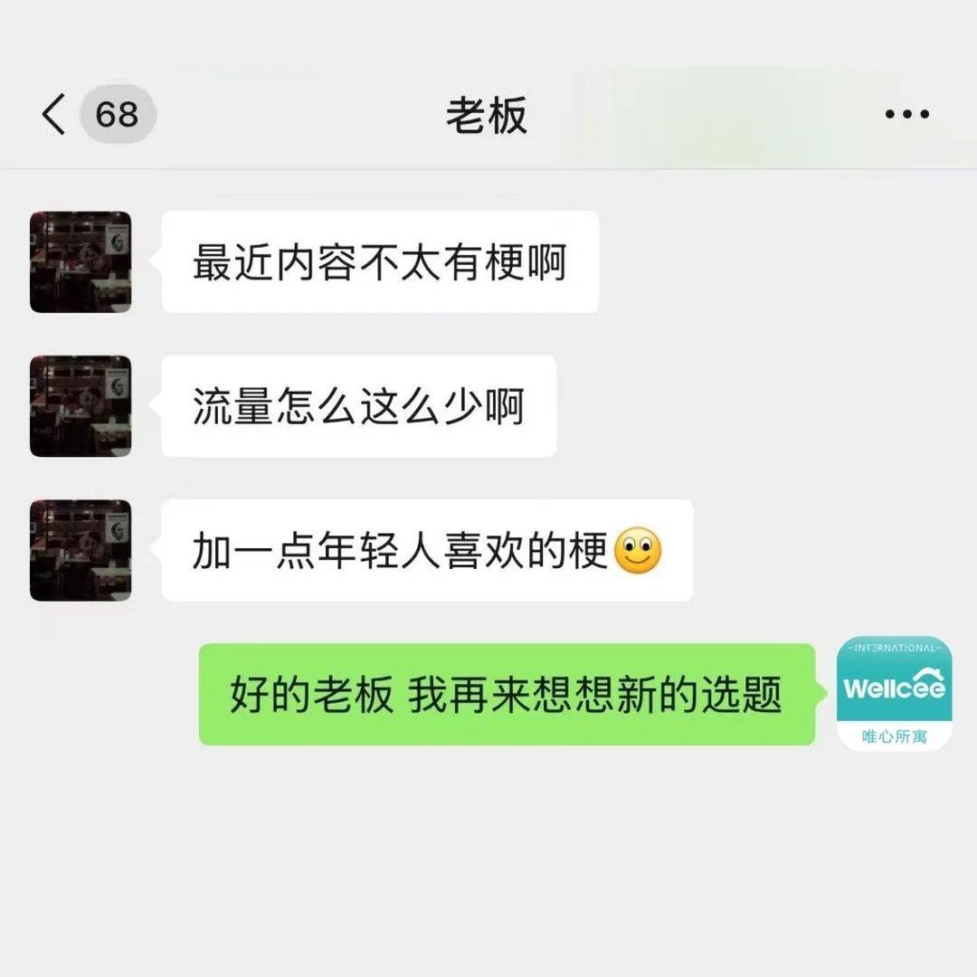 我以为当运营就可以了，但我老板不这么想_3
