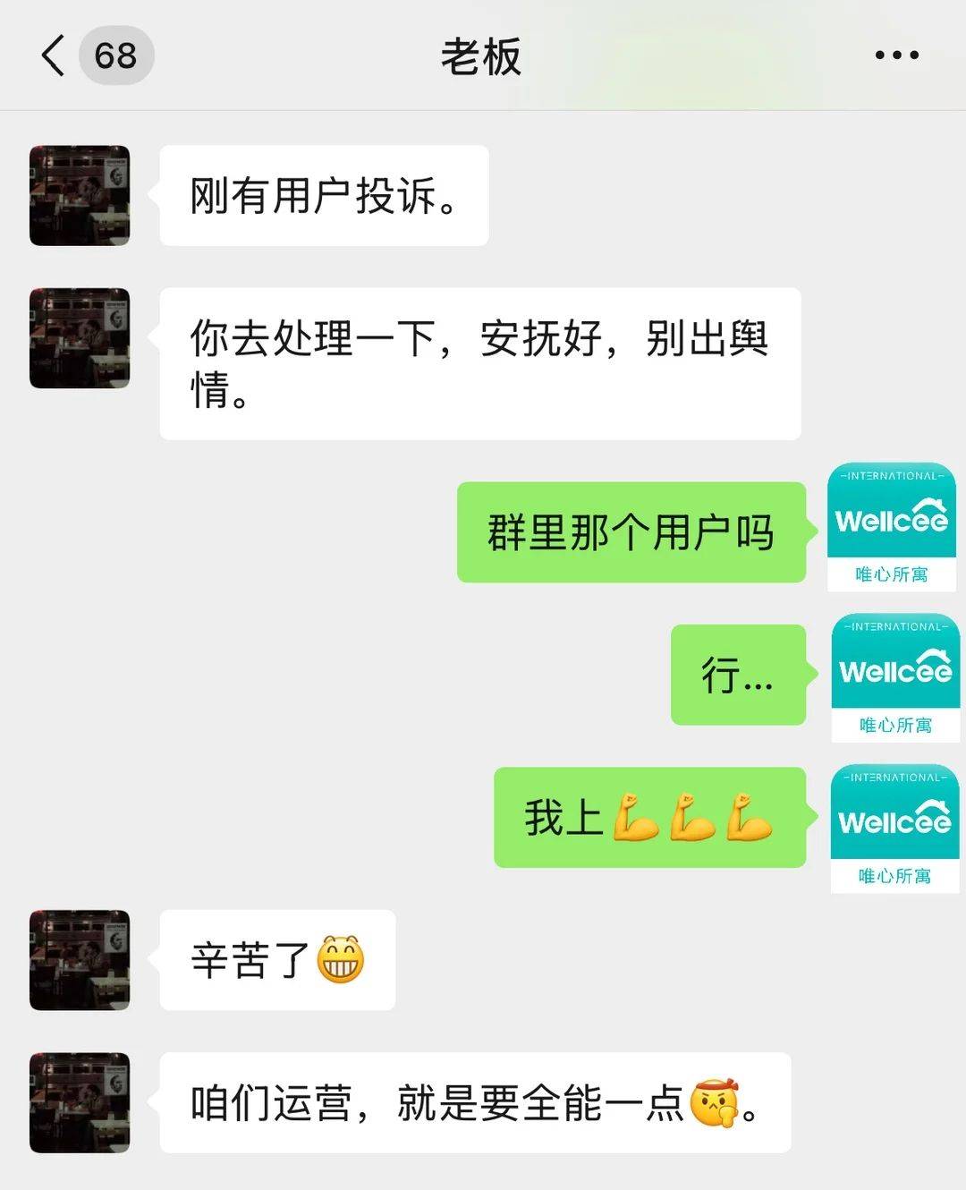 我以为当运营就可以了，但我老板不这么想_1