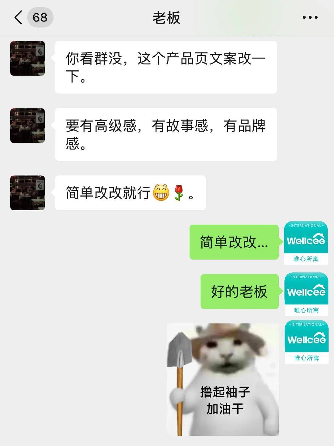 我以为当运营就可以了，但我老板不这么想_2