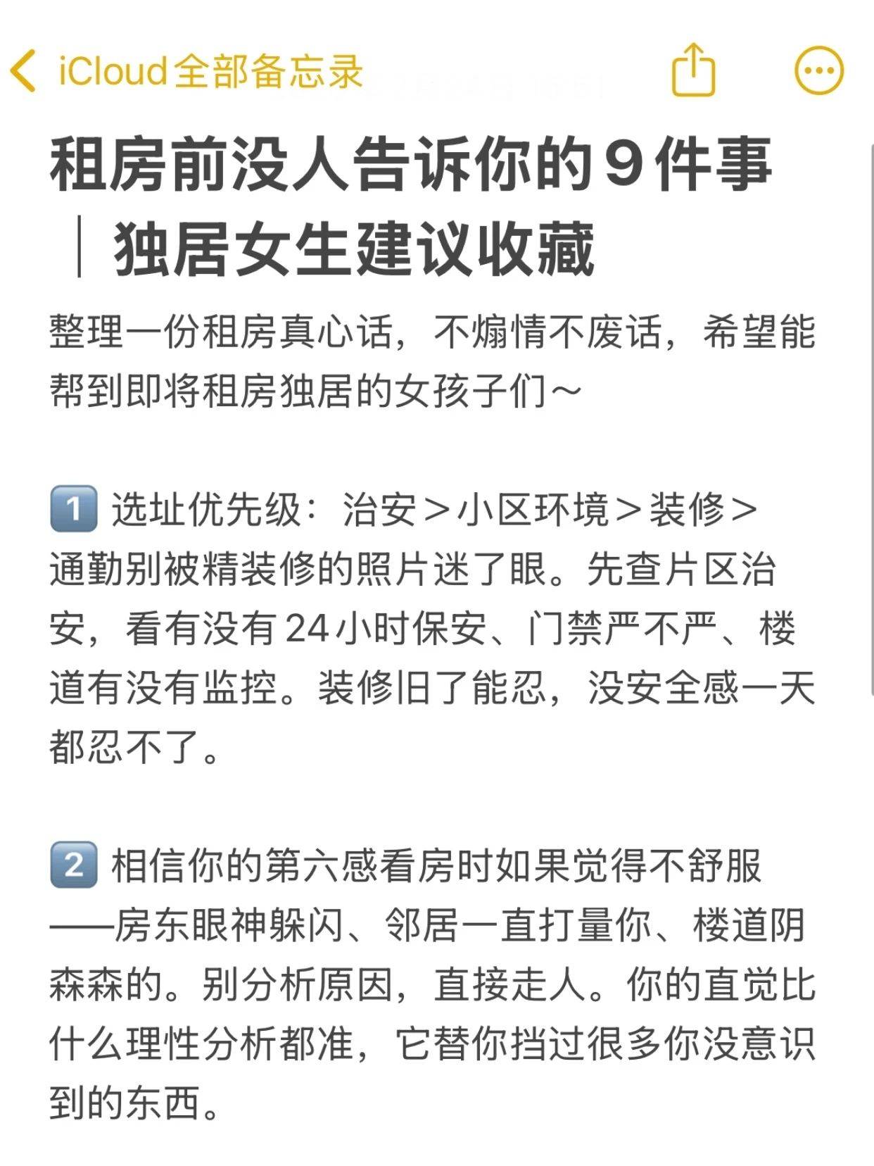 独居女生的安全感，是从哪一刻开始的？