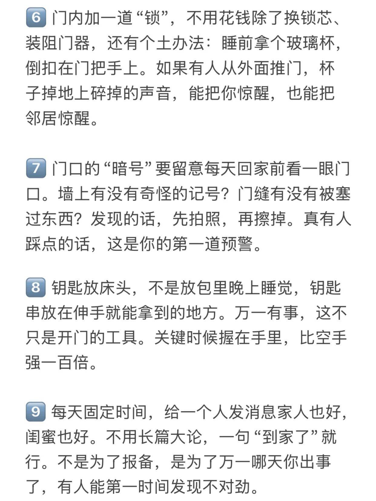 独居女生的安全感，是从哪一刻开始的？_2